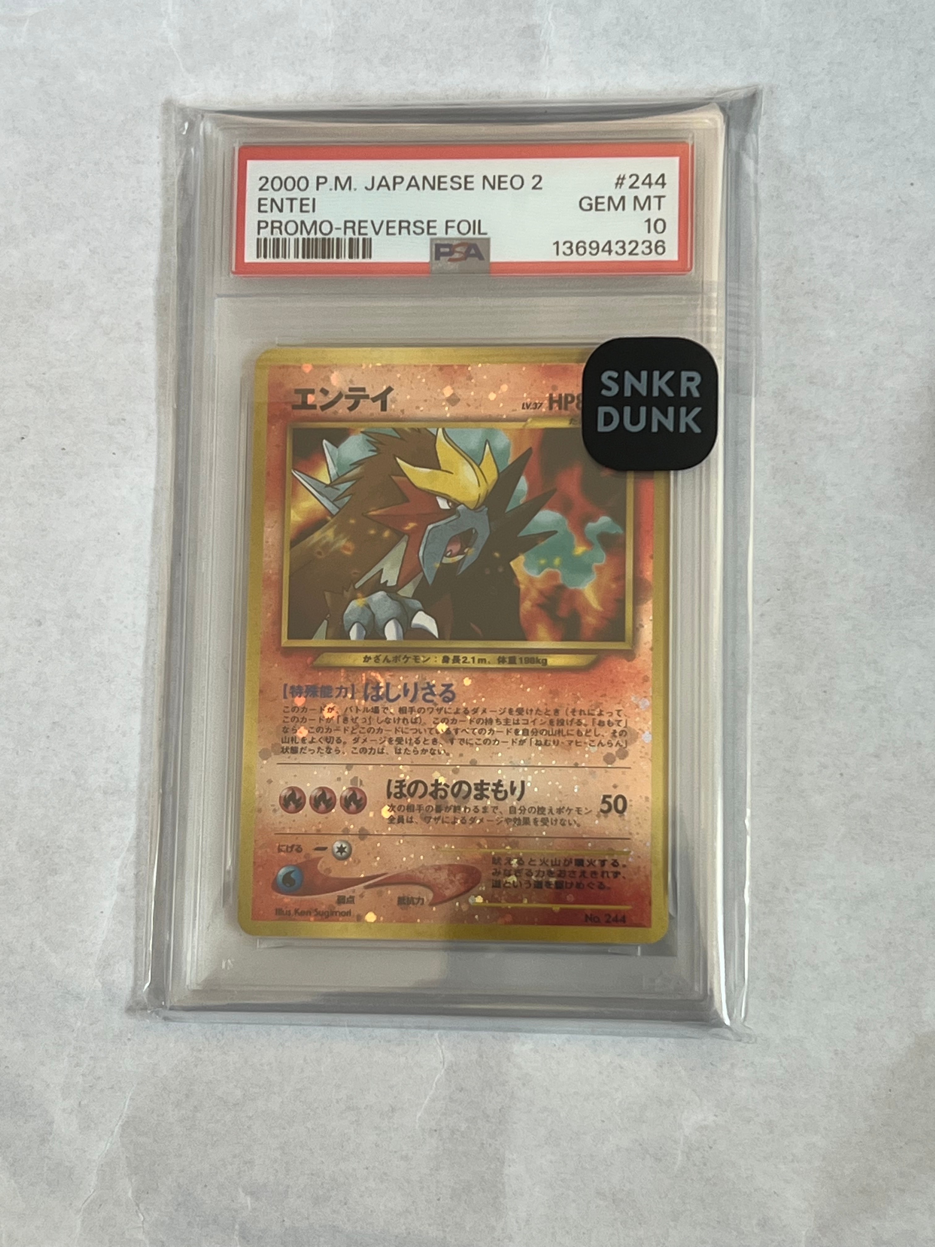 エンテイLV.37 : 旧裏 [PRMF-2 No.244](ポケモンカード★neo「プレミアムファイル2」)