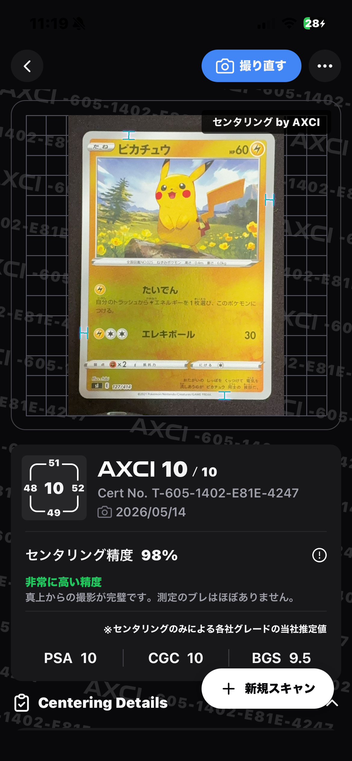 ピカチュウ :ミラー [SI 127/414](ソード＆シールド「スタートデッキ