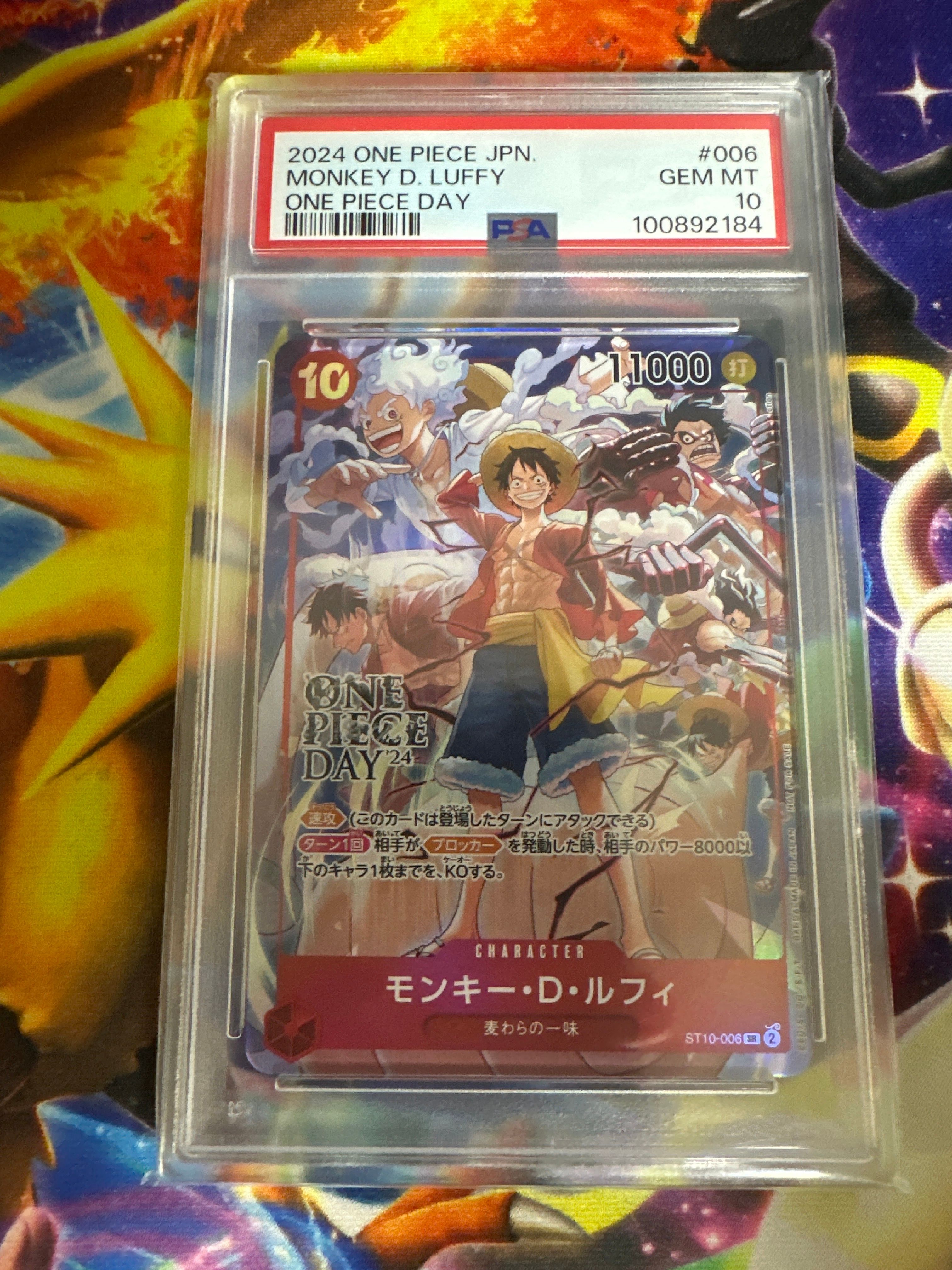 モンキー・D・ルフィ SR [ST10-006](プロモーションカード「ONE PIECE DAY'24 来場者特典」)