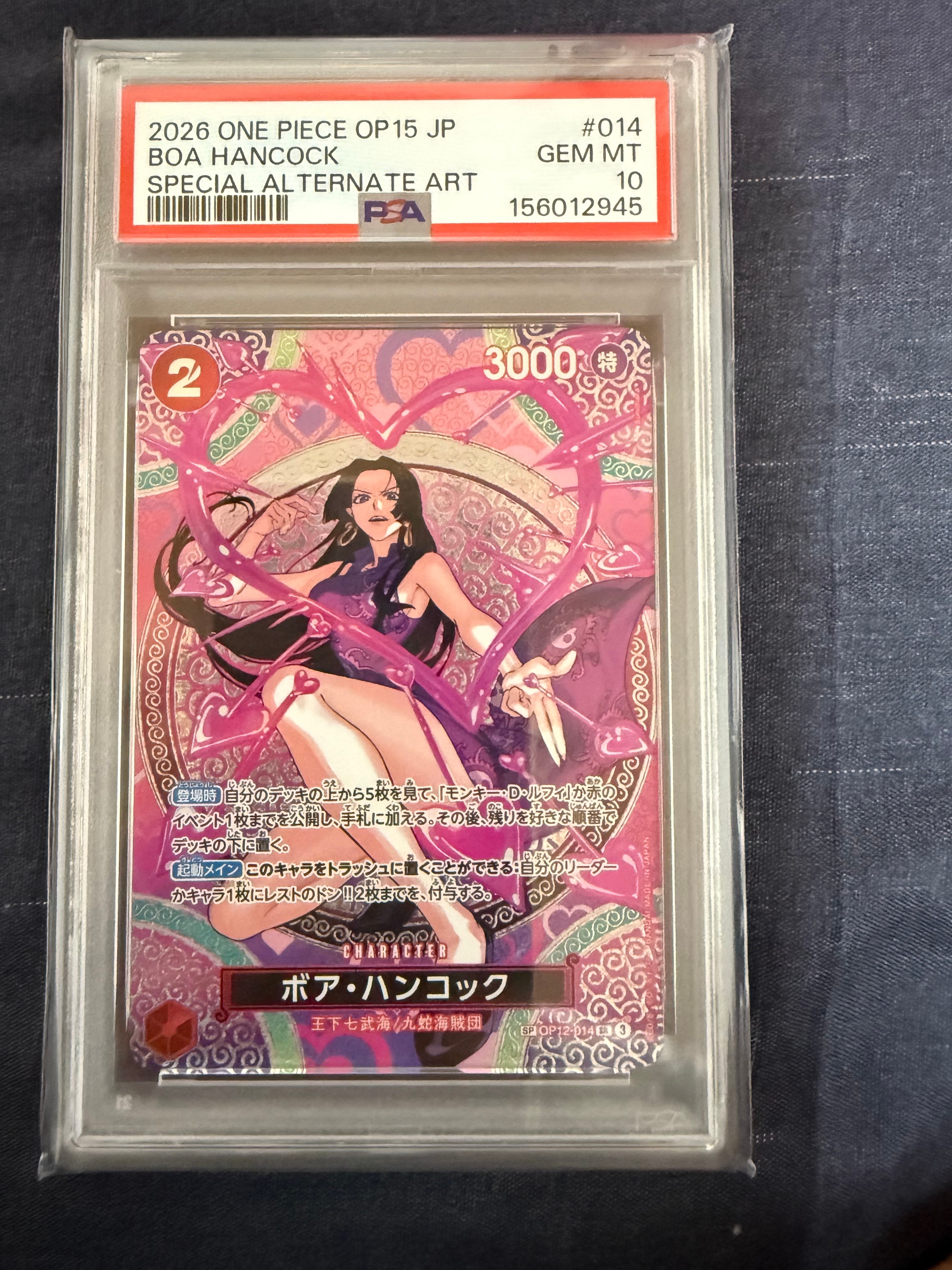 ボア・ハンコック SR-SPC [OP12-014](ブースターパック「神の島の冒険」)