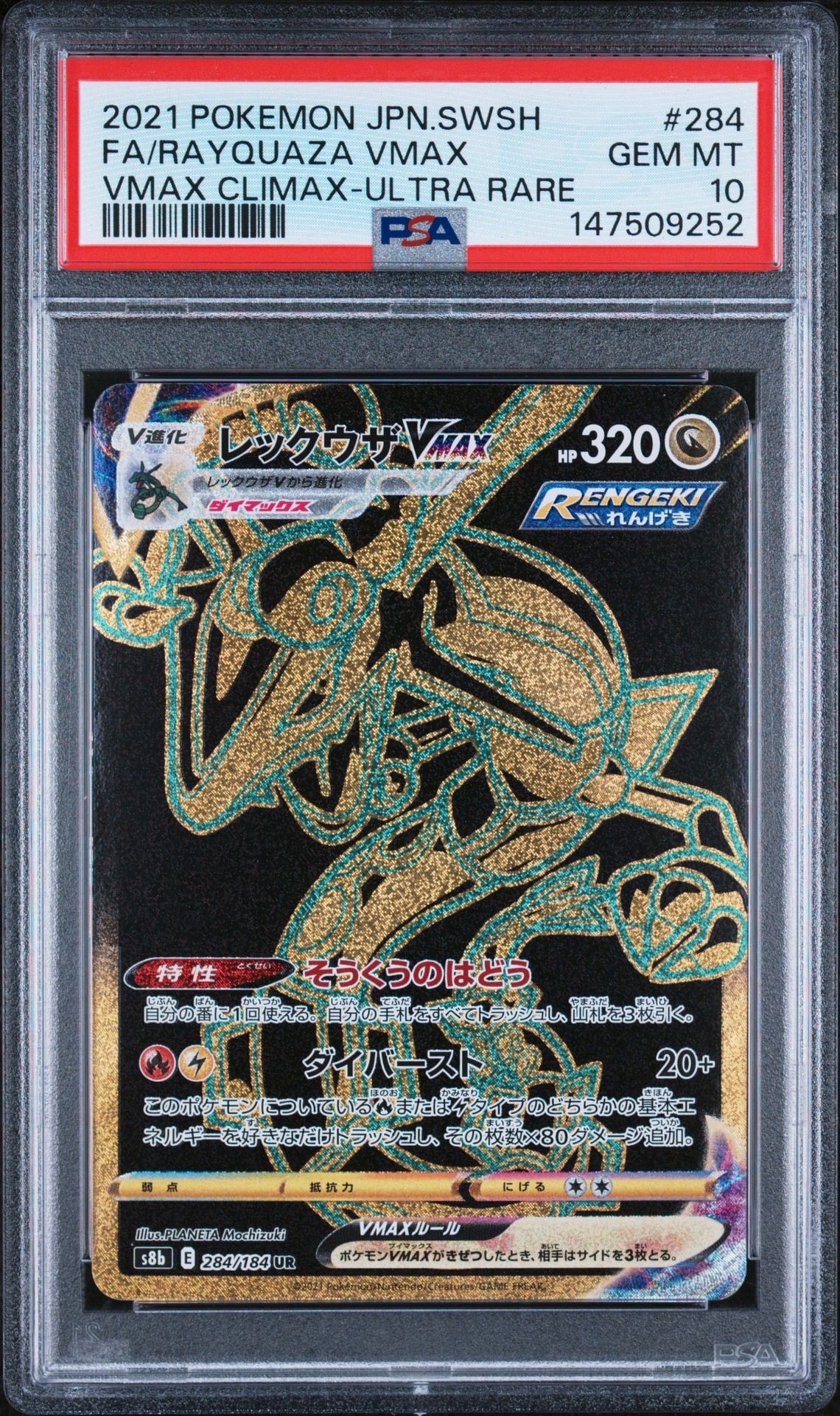 カブトプス ☆ : 旧裏 [neo2 No.141](ポケモンカード☆neo 拡張パック