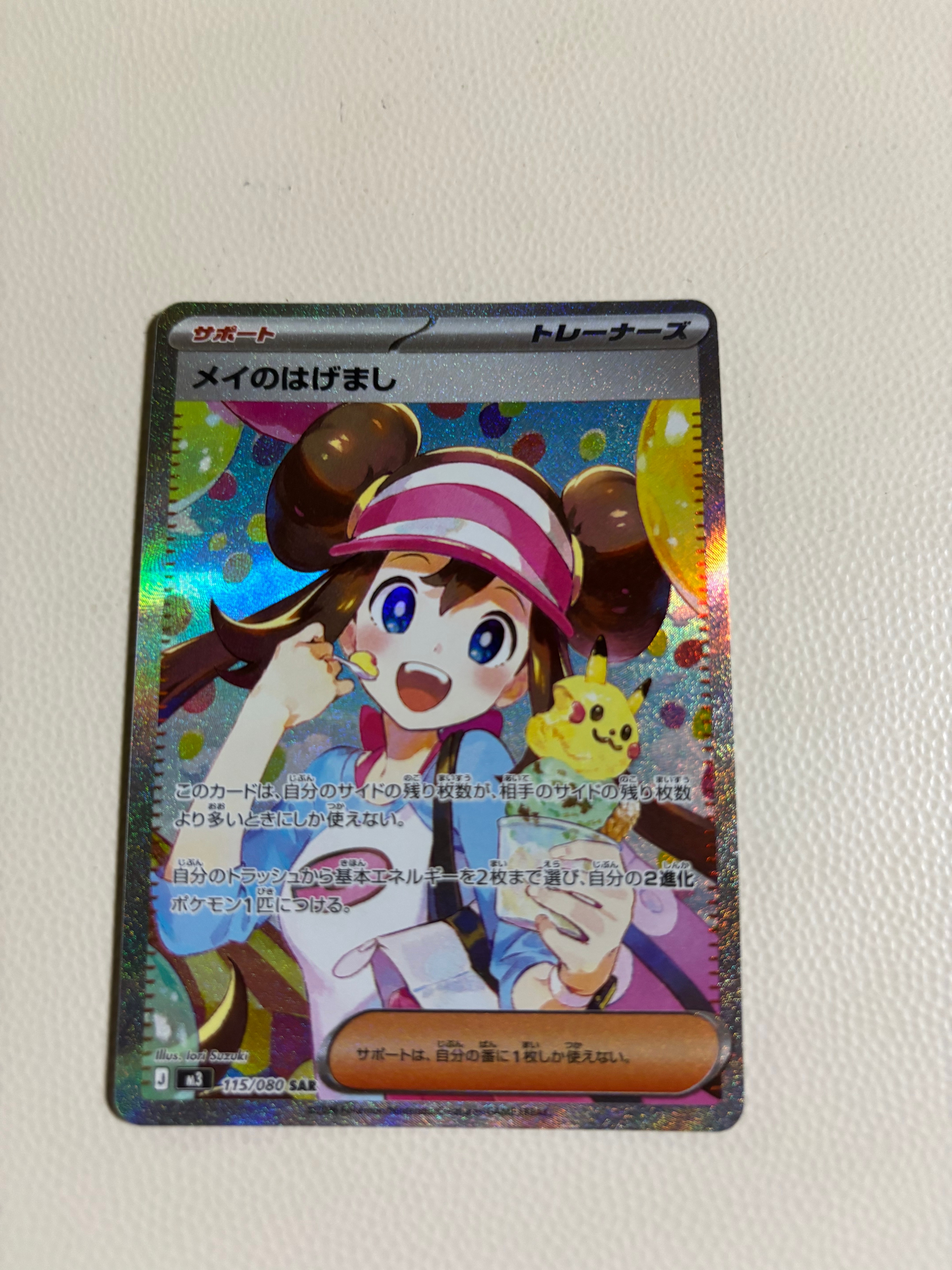カイリキーV SR: SA[S10D 073/067](拡張パック「タイムゲイザー」)の