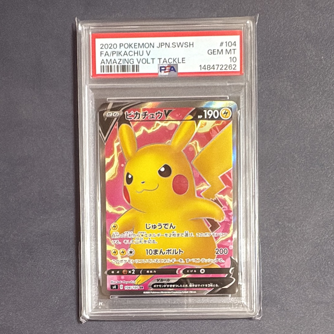 ピカチュウV SR[S4 104/100](拡張パック「仰天のボルテッカー」)通販