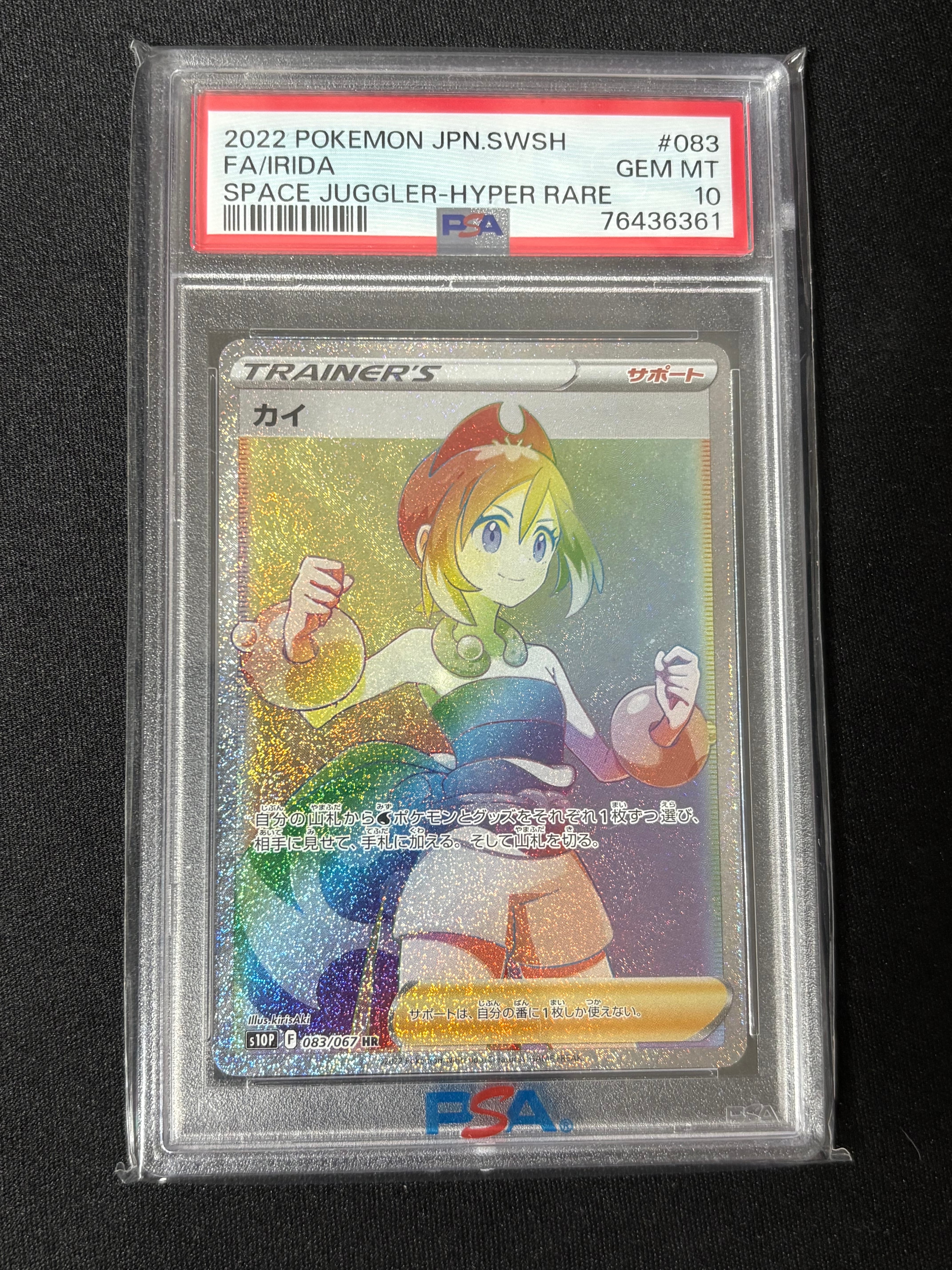ライチュウ&アローラライチュウGX HR[SM10a 064/054](強化拡張パック