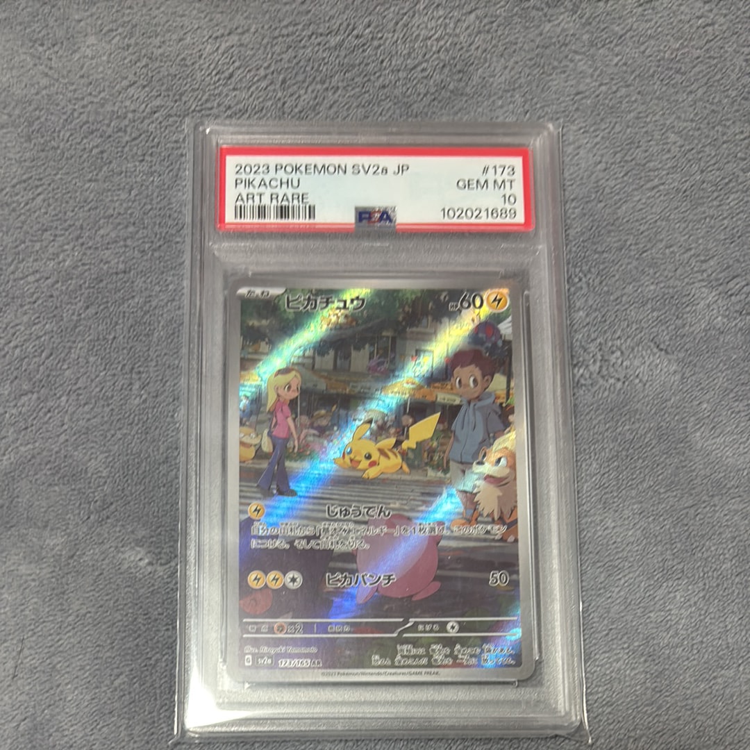 ピカチュウ AR[SV2a 173/165](強化拡張パック「ポケモンカード151」)