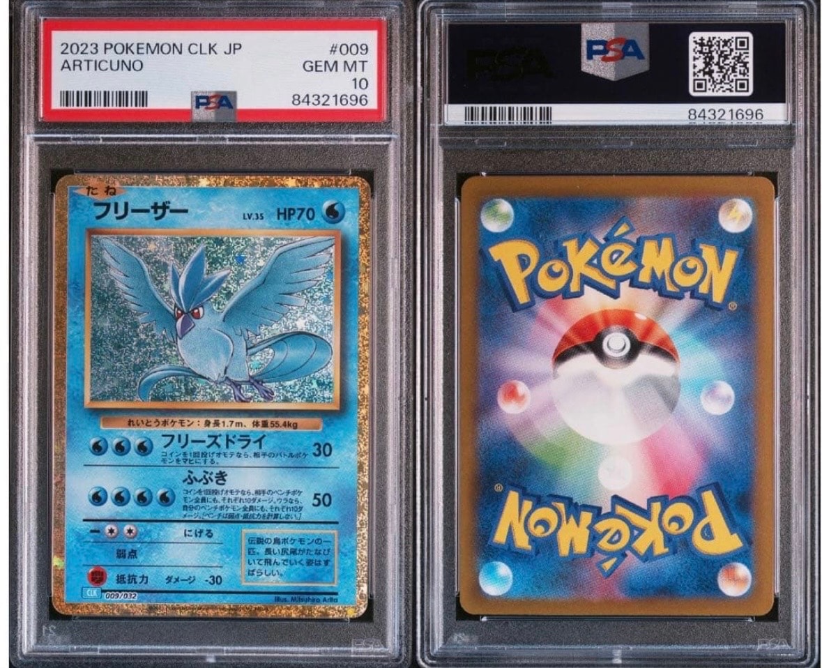 PSA10】フリーザー [CLK 009/032](ポケモンカードゲーム Classic) 1枚