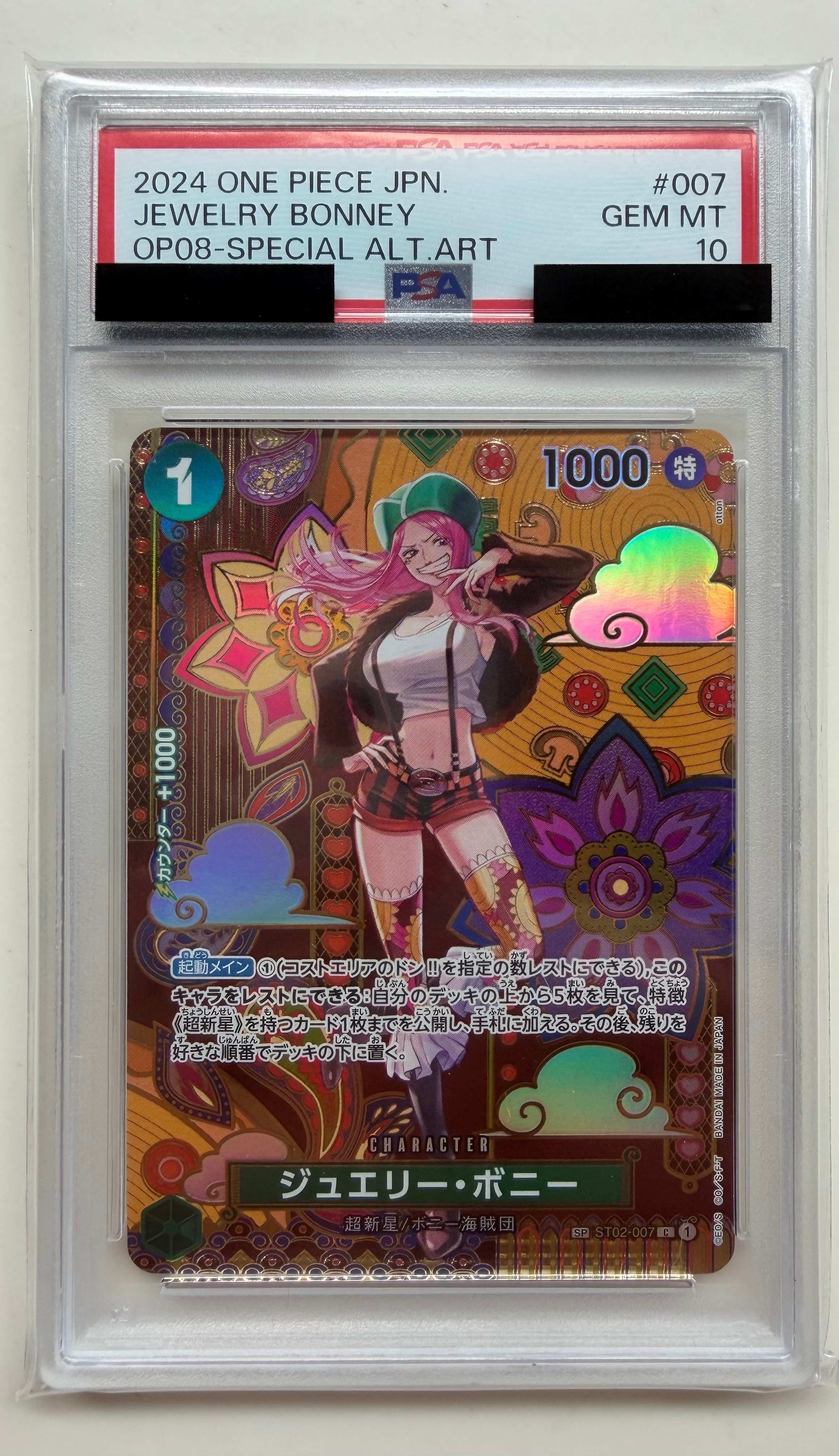PSA10】ジュエリー・ボニー C-SPC [ST02-007](ブースターパック「二