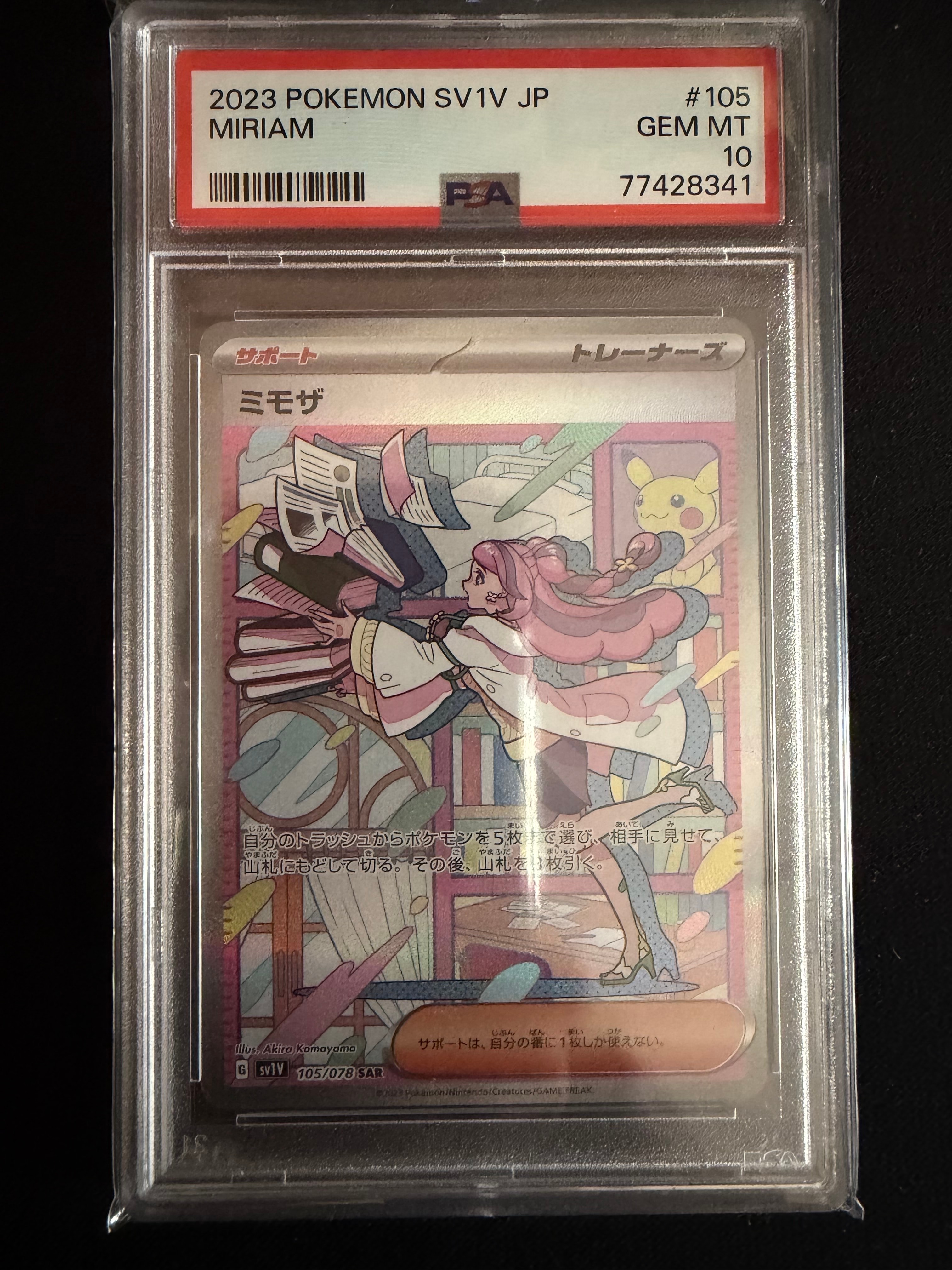 PSA10】ミモザ SAR[SV1V 105/078](スカーレット＆バイオレット 拡張