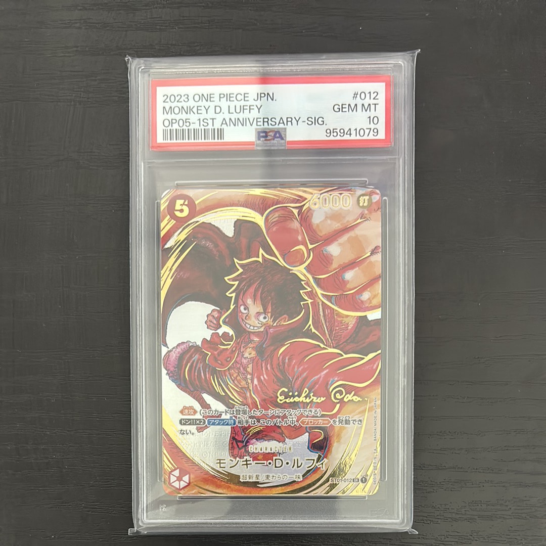 モンキー・D・ルフィ SR-P (サインルフィ) [ST01-012] (ブースターパック 新時代の主役)