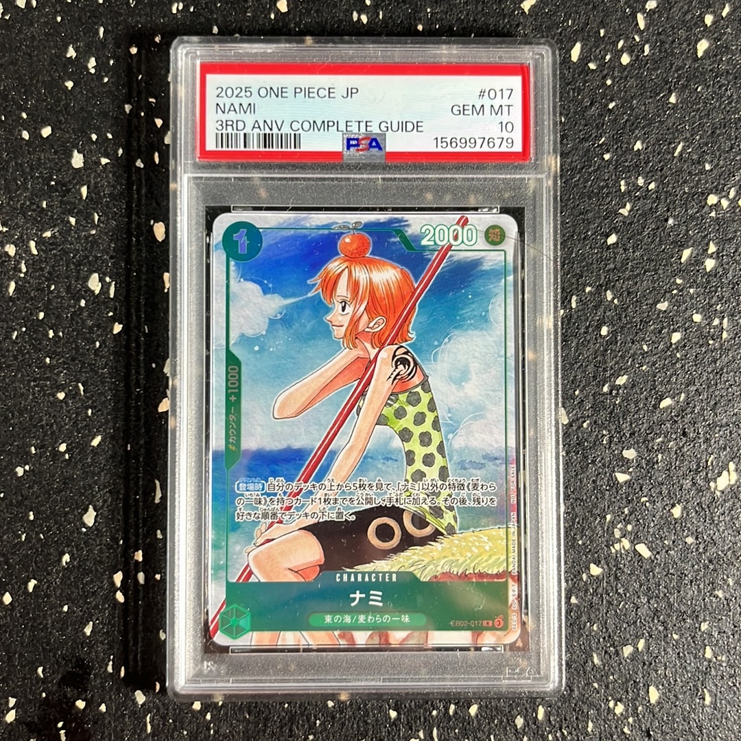 ワンピースカード おナミ アニバーサリーコンプリートガイド PSA10