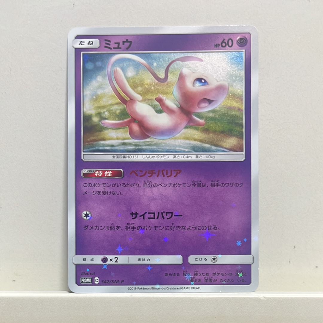 PSA10】イベルタル P [SM-P 343](プロモーションカード「TAG TEAM GX