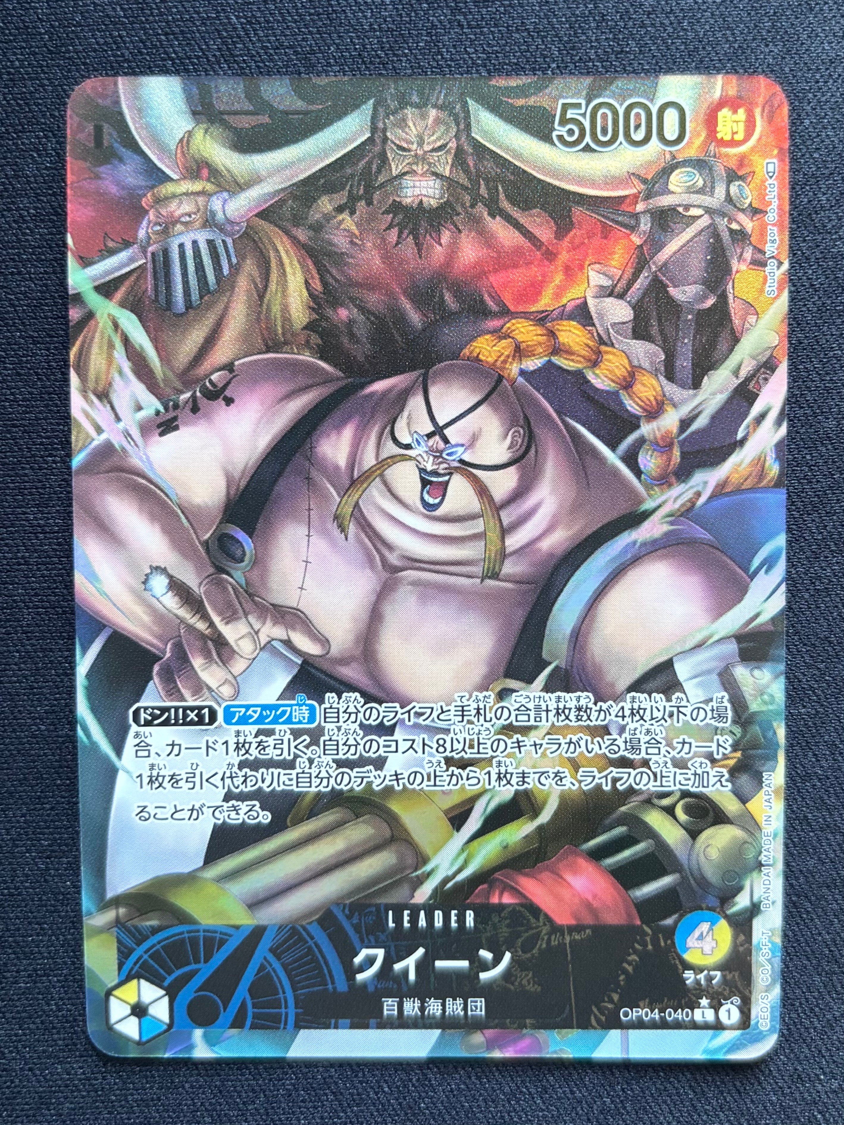 PSA10】コビー SR-SP (コミパラ) [EB04-044](エクストラブースター