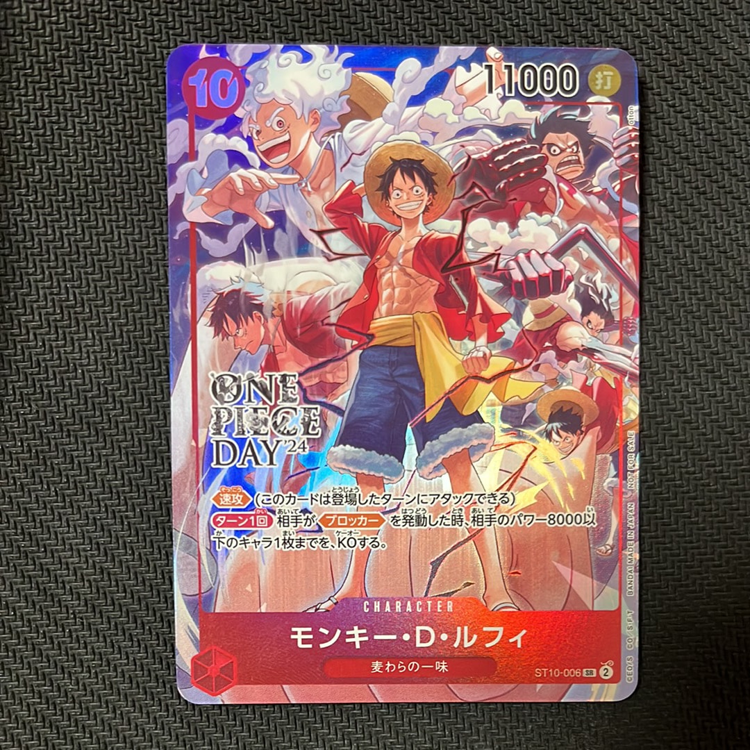 モンキー・D・ルフィ ワンピース 20周年 クリアカード モンキー・D・ルフィ SR [ST10-006](プロモーションカード「ONE PIECE