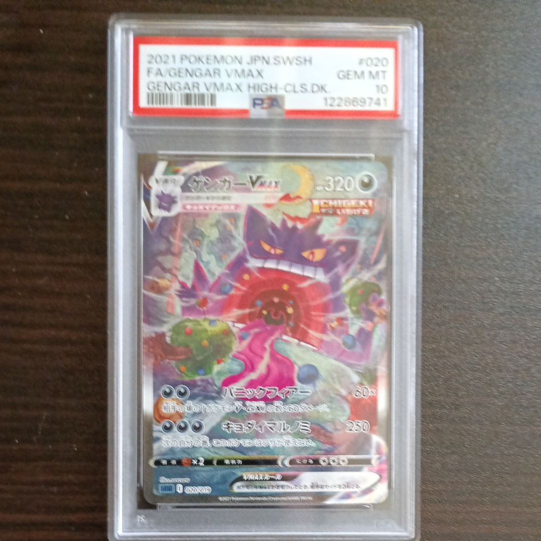 メガリザードンXex MUR [M2 116/080](拡張パック「インフェルノX」)の
