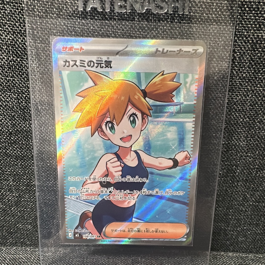 グズマ エクストラバトルの日: プロモ[SM-P 396](プロモーションカード