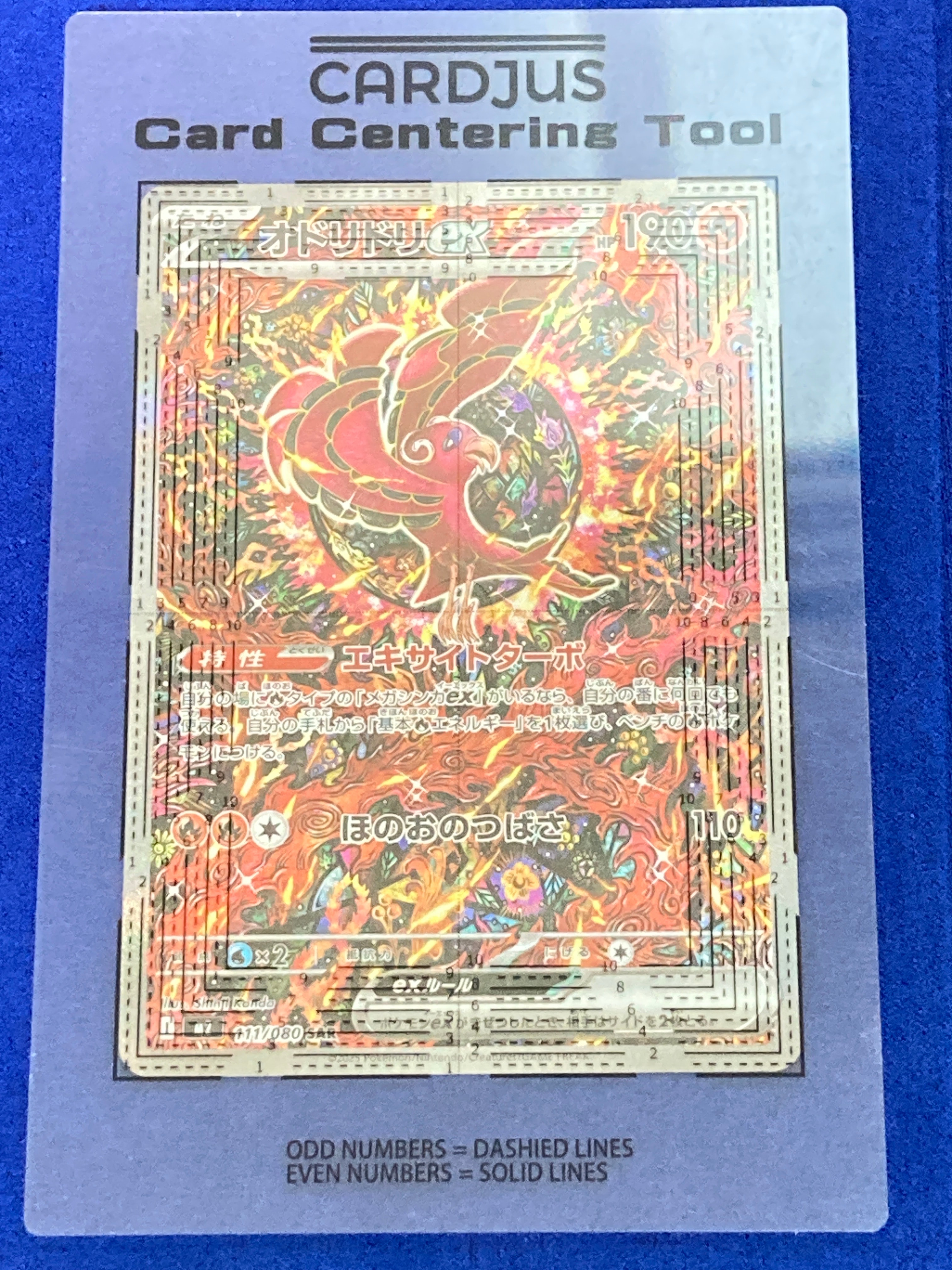 オドリドリex SAR [M2 111/080](拡張パック「インフェルノX」)