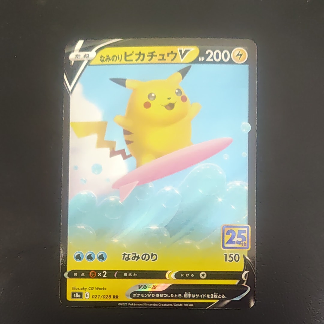 PSA10】なみのりピカチュウV RR[s8a 021/028](拡張パック「25th