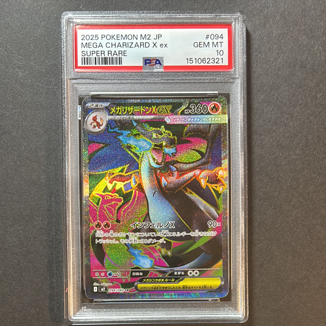 カイリューGX SR [SM11 103/094](拡張パック「ミラクルツイン」)の新品