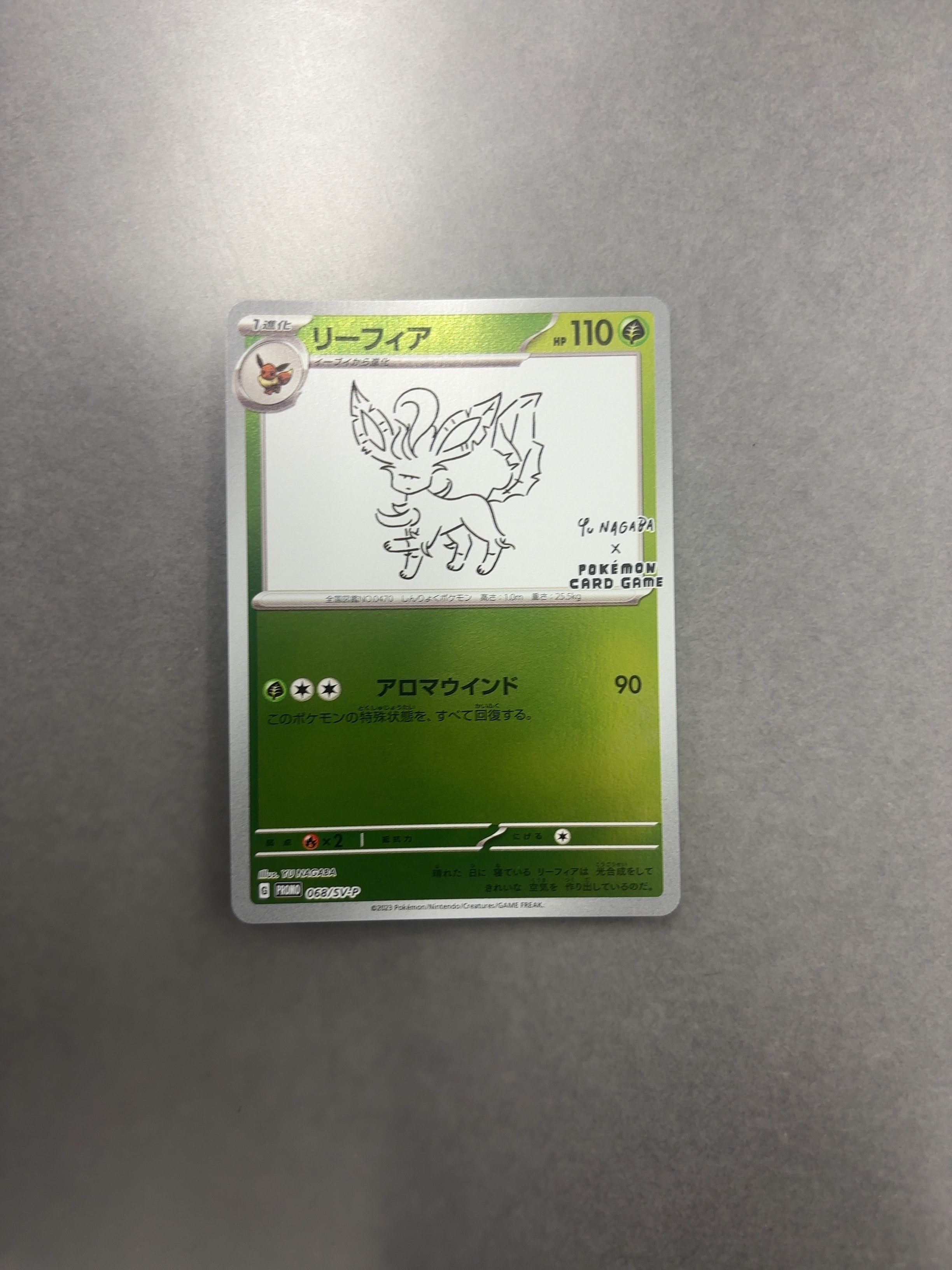 リーフィア: プロモ [SV-P 068](「YU NAGABA×ポケモンカードゲーム」プロモーションカード「SV-P」)
