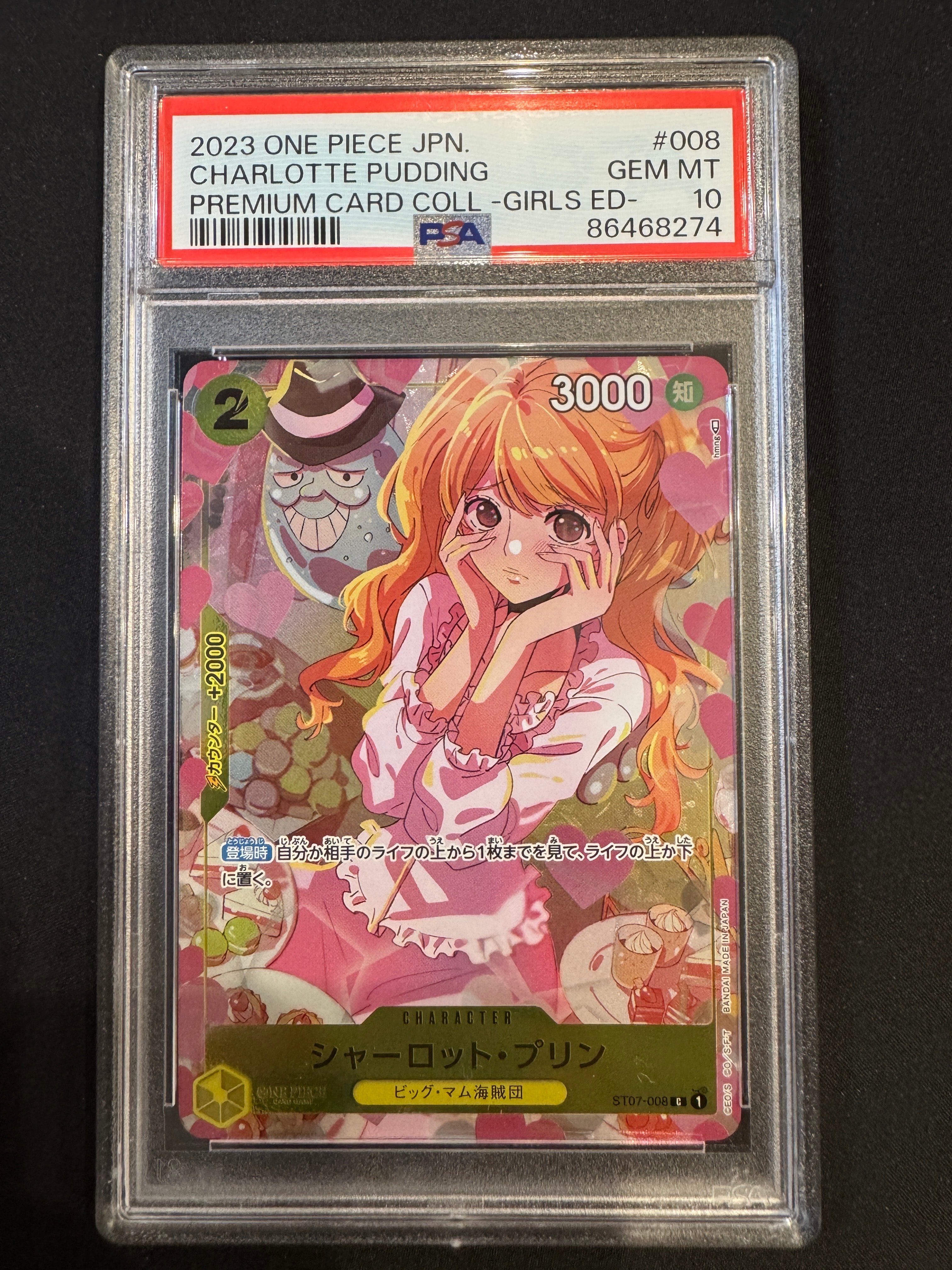 PSA10】シャーロット・プリン C [ST07-008] ( プレミアムカード