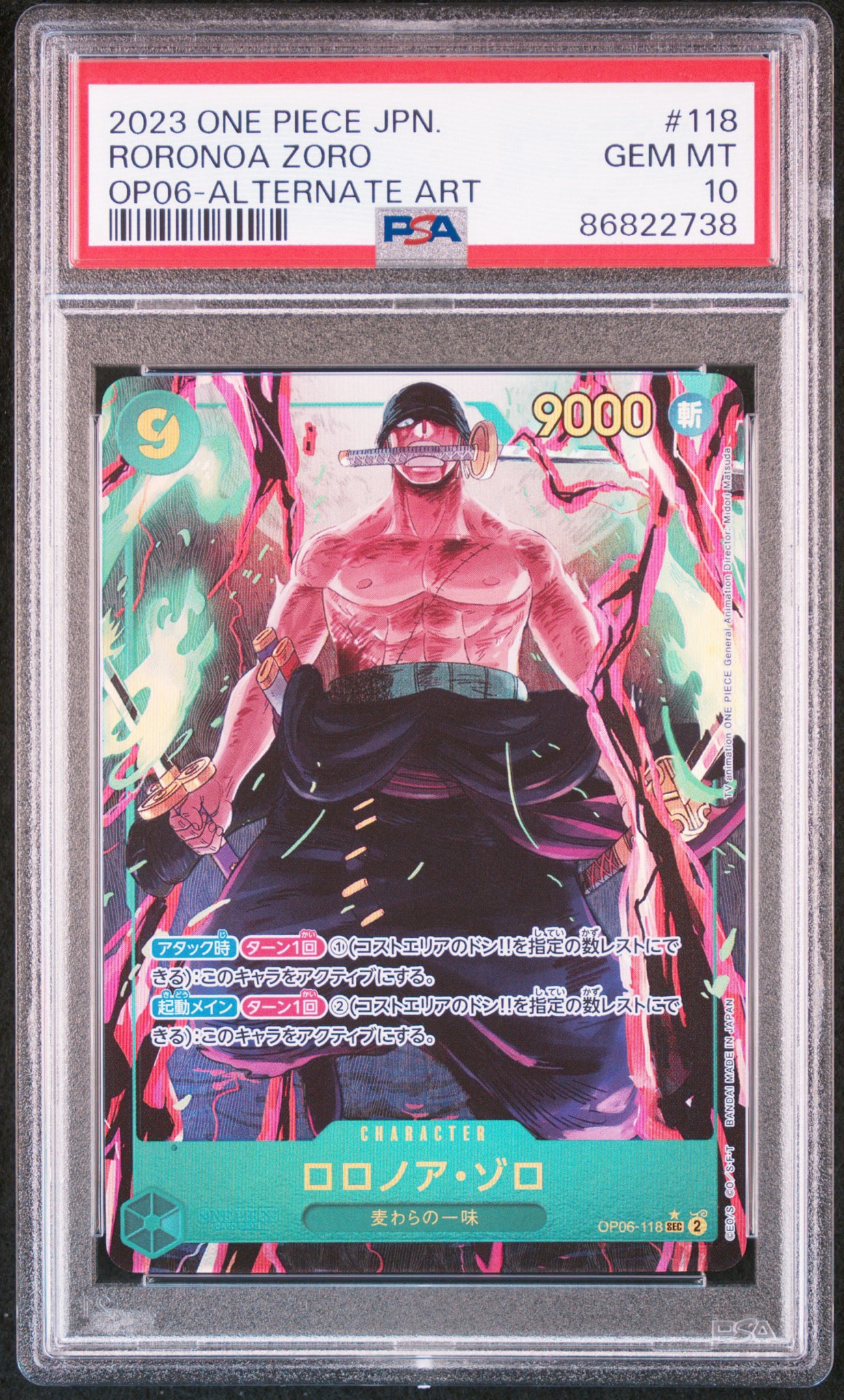 PSA10】ゾロ十郎 R-SPC [OP05-067](ブースターパック「新たなる皇帝