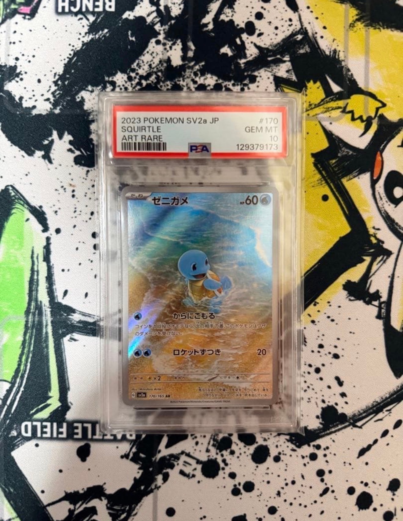 PSA10】ゼニガメ AR[SV2a 170/165](強化拡張パック「ポケモンカード151