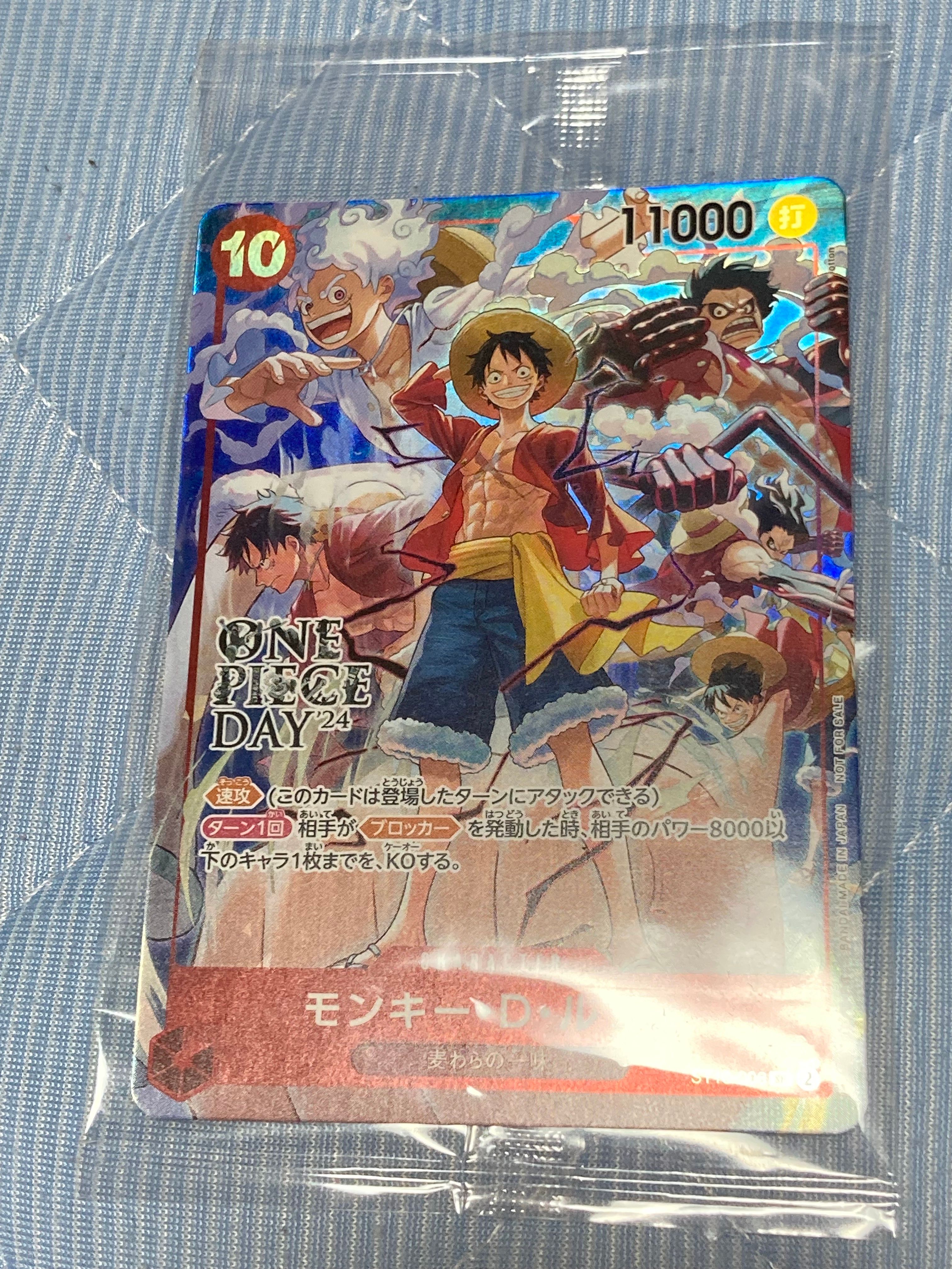 モンキー・D・ルフィ SR [ST10-006](プロモーションカード「ONE PIECE DAY'24 来場者特典」)
