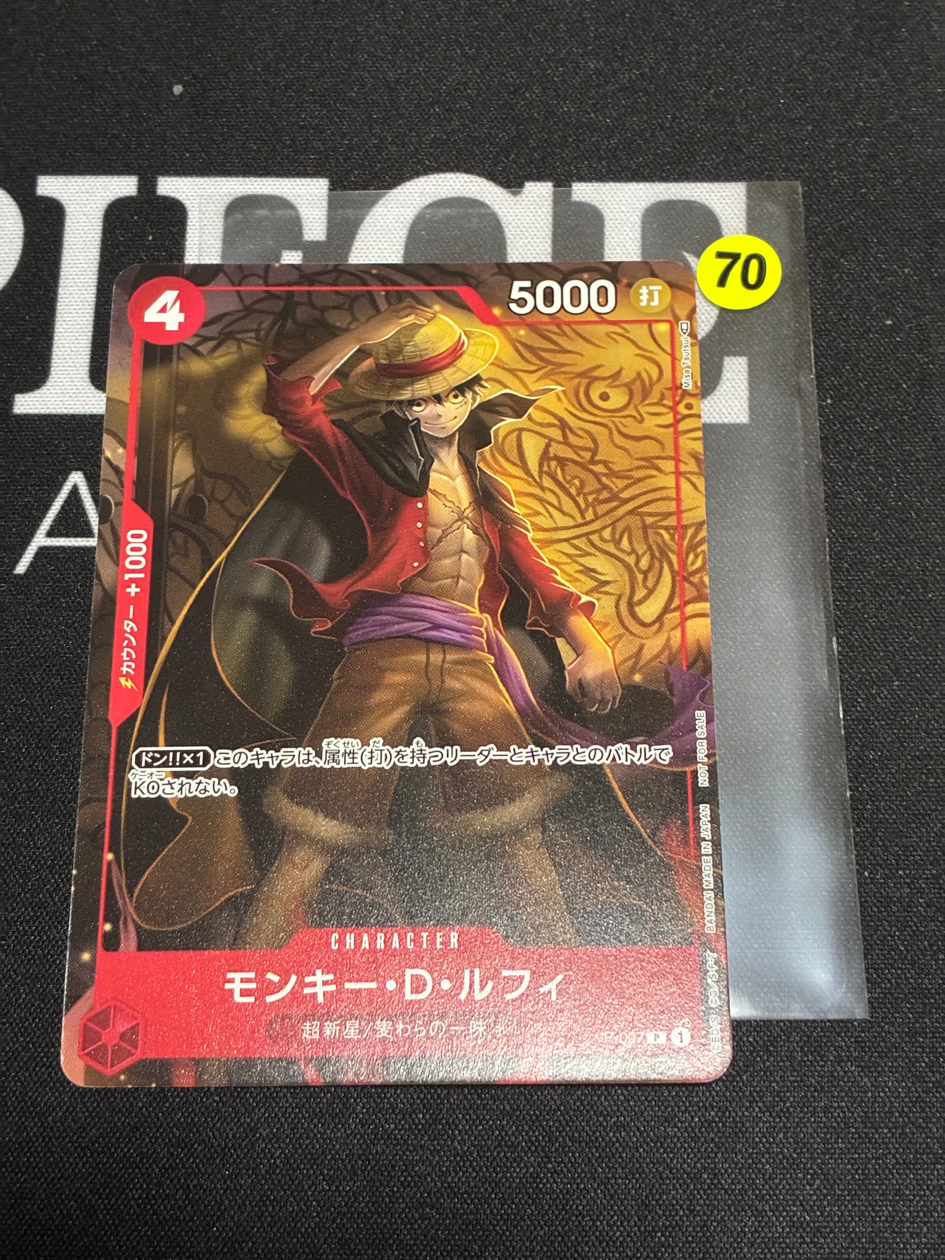 PSA10】モンキー・D・ルフィ [P-007] (最強ジャンプ 2022年 9月号 付録