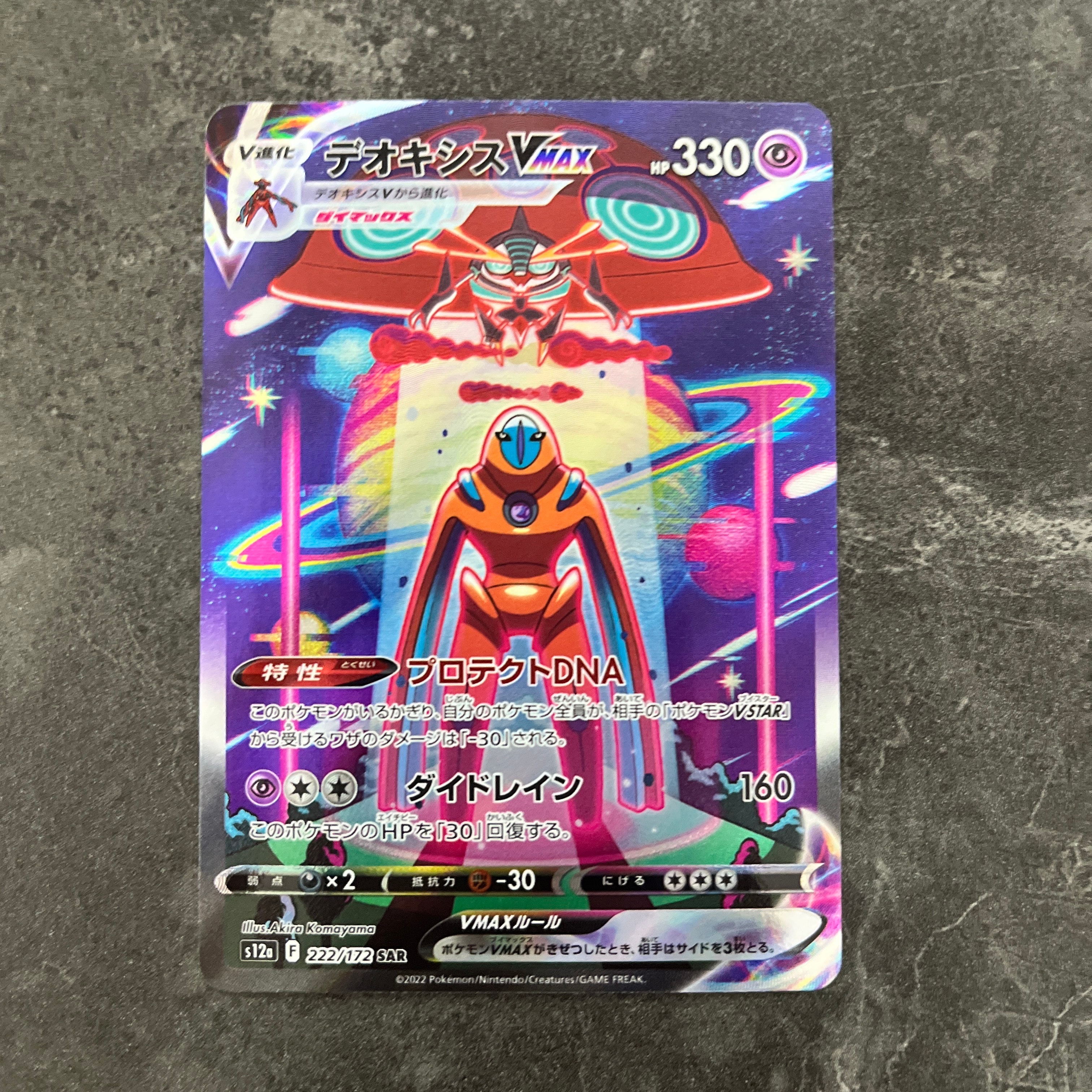 PSA10】サンダースV SR: SA[S6a 079/069](強化拡張パック「イーブイ