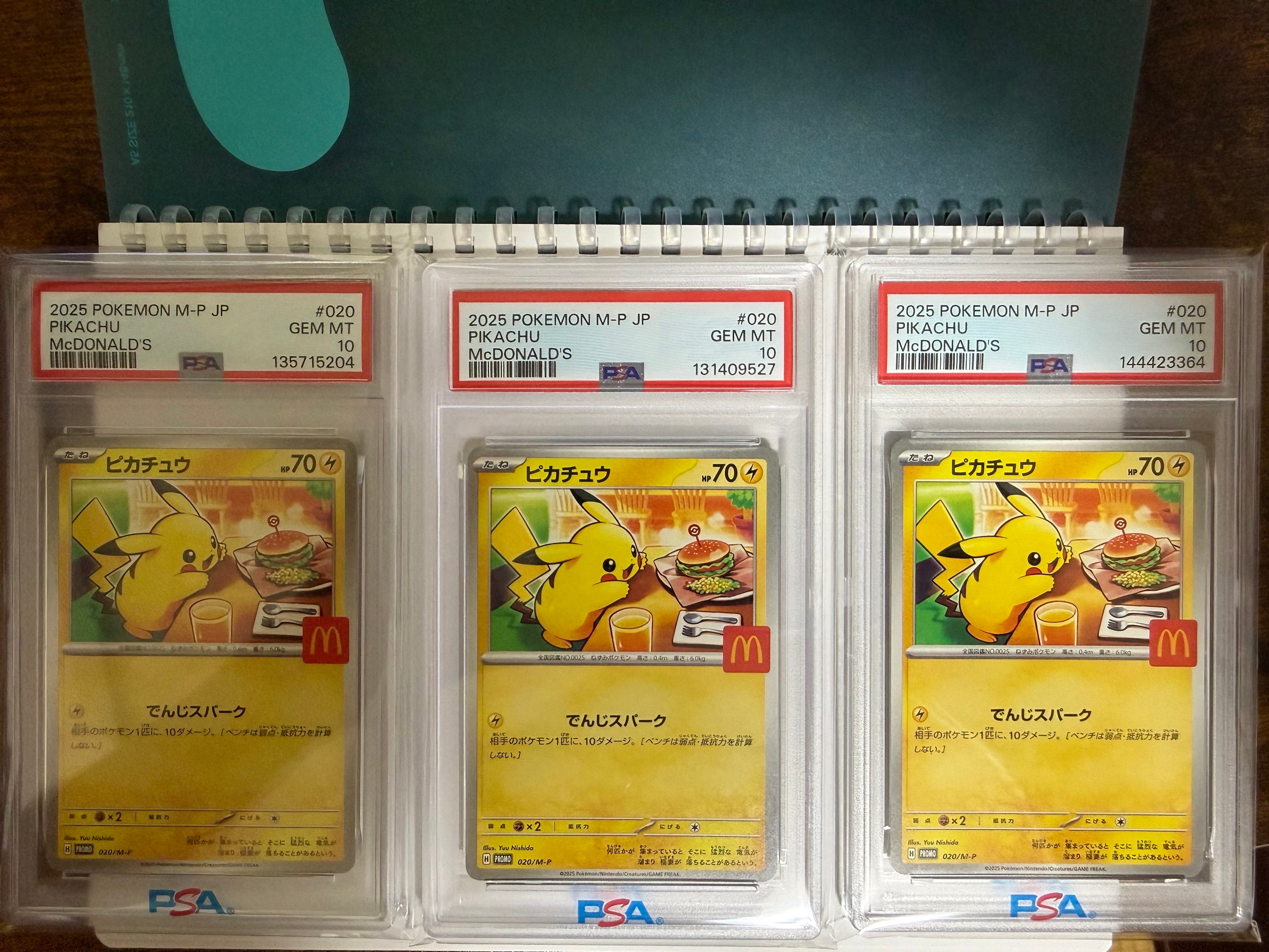 ピカチュウ P [M-P 020](プロモカードパック「マクドナルド ハッピーセット2025」)