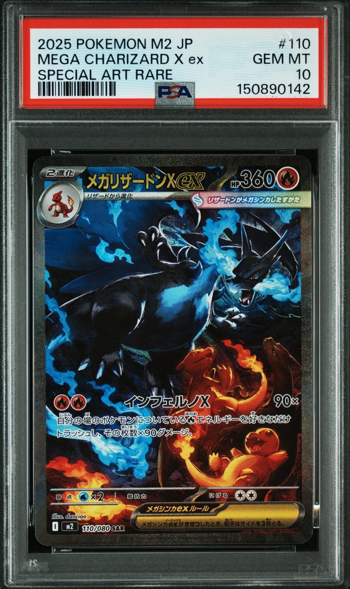 PSA9】メガリザードンXex SAR [M2 110/080](拡張パック「インフェルノX