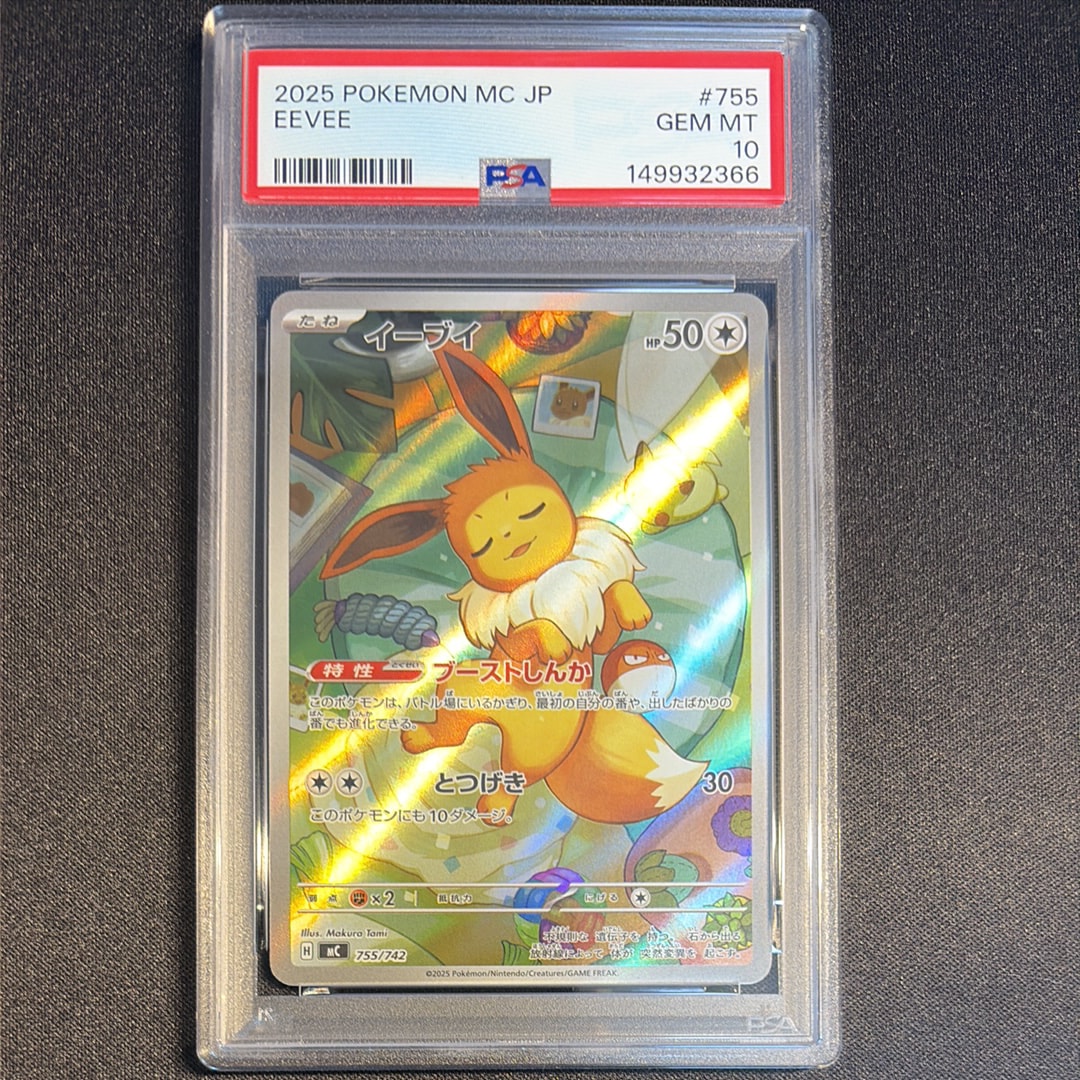 イーブイ AR仕様 [MC 755/742](スタートデッキ100「バトルコレクション」)