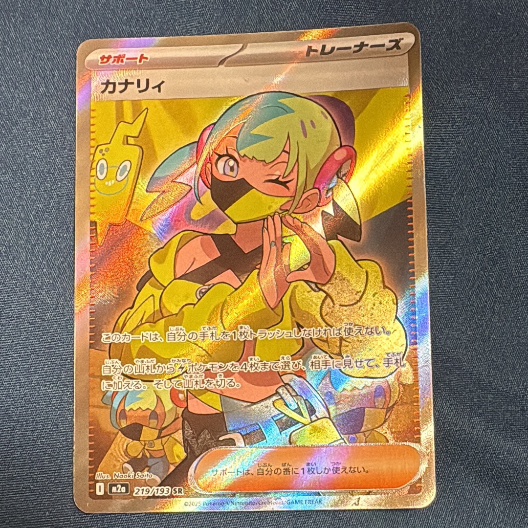 PSA9】カナリィ SR [M2a 219/193](ハイクラスパック「MEGAドリームex