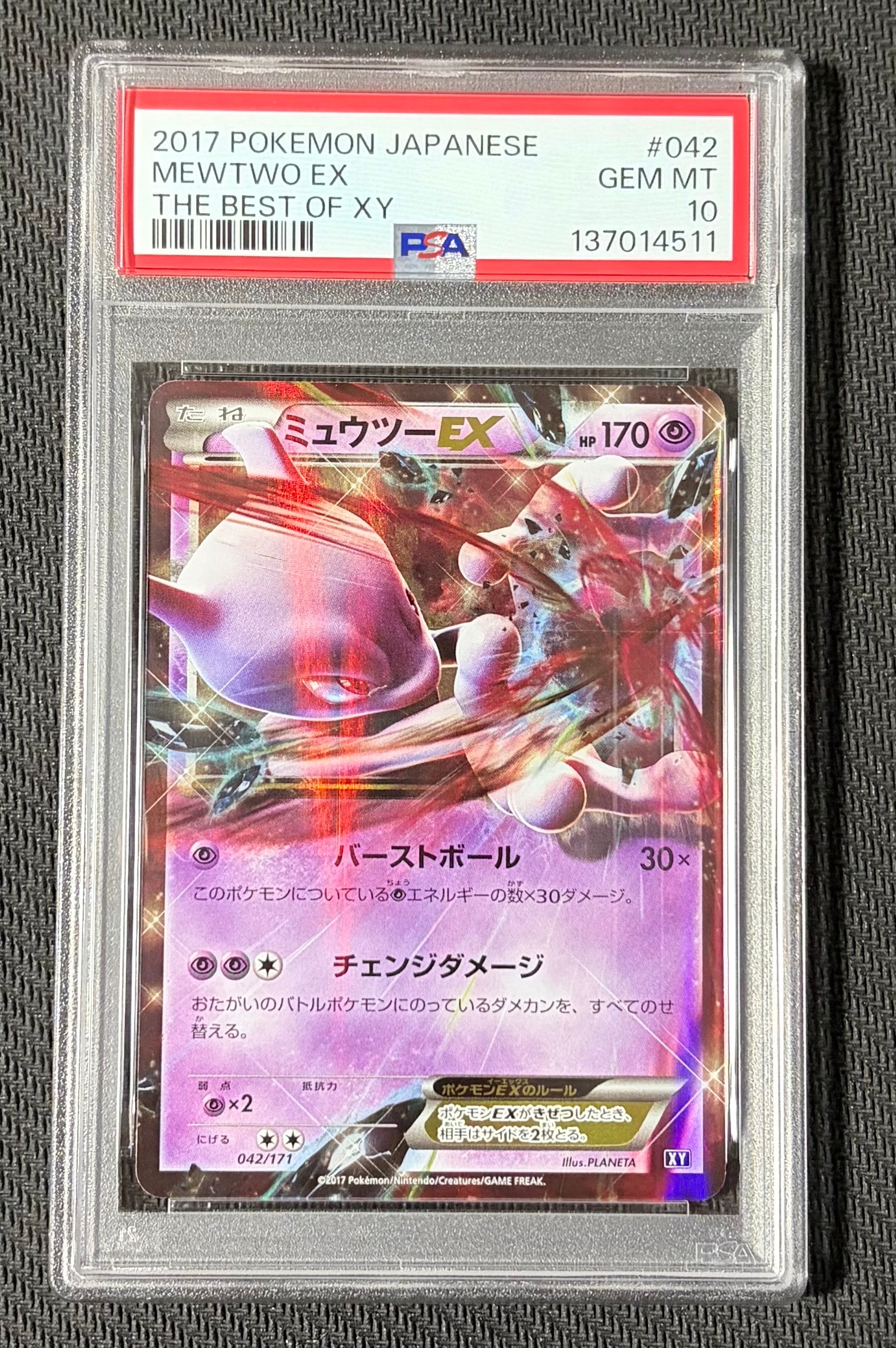 PSA10 ミュウツーex THE BEST OF XY 042/171 PSA10】ミュウツーEX [XY 042/171](ハイクラスパック「THE BEST OF XY