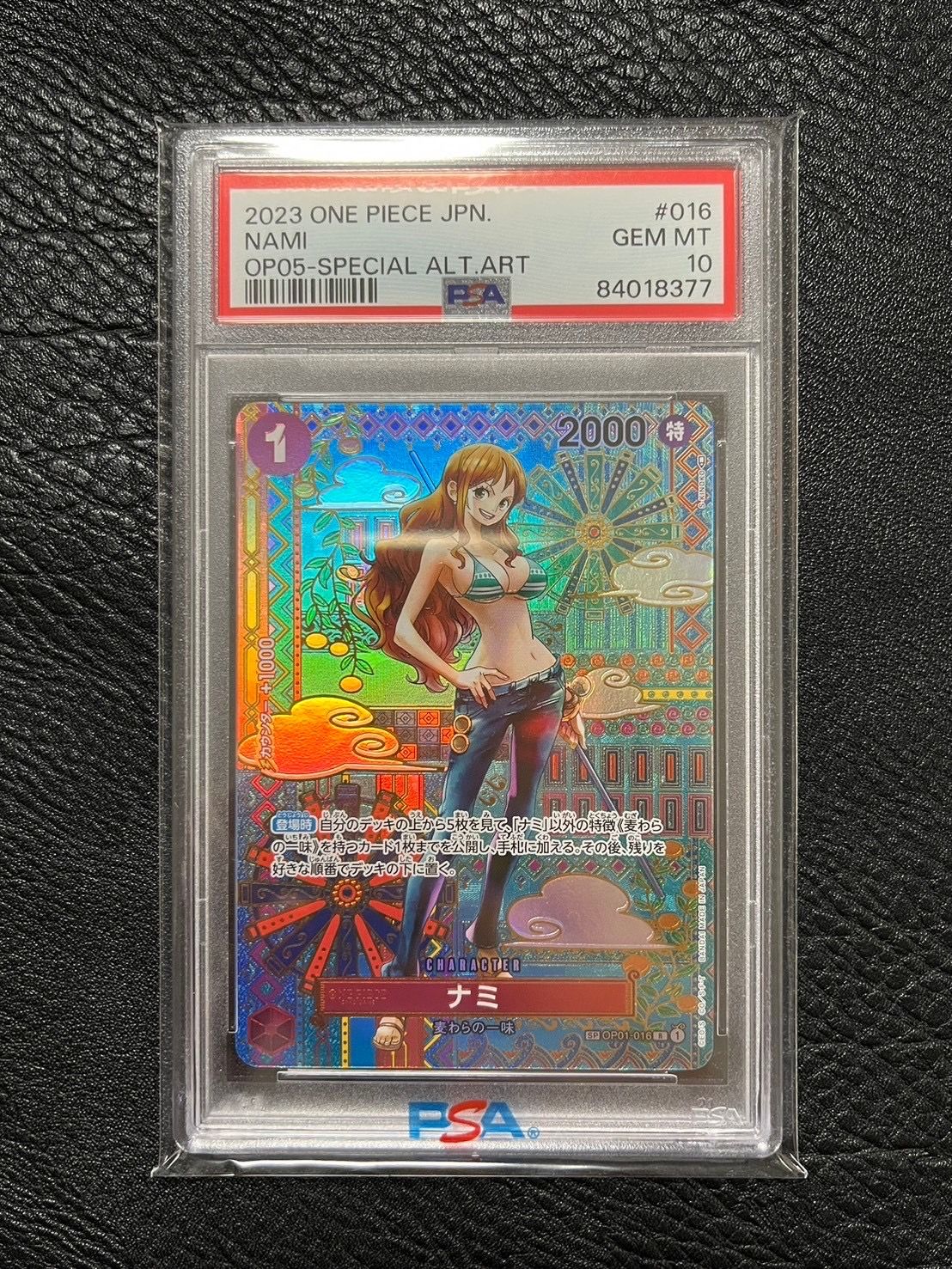 ナミ R-SPC (和柄ナミ) [OP01-016] (ブースターパック 新時代の主役)