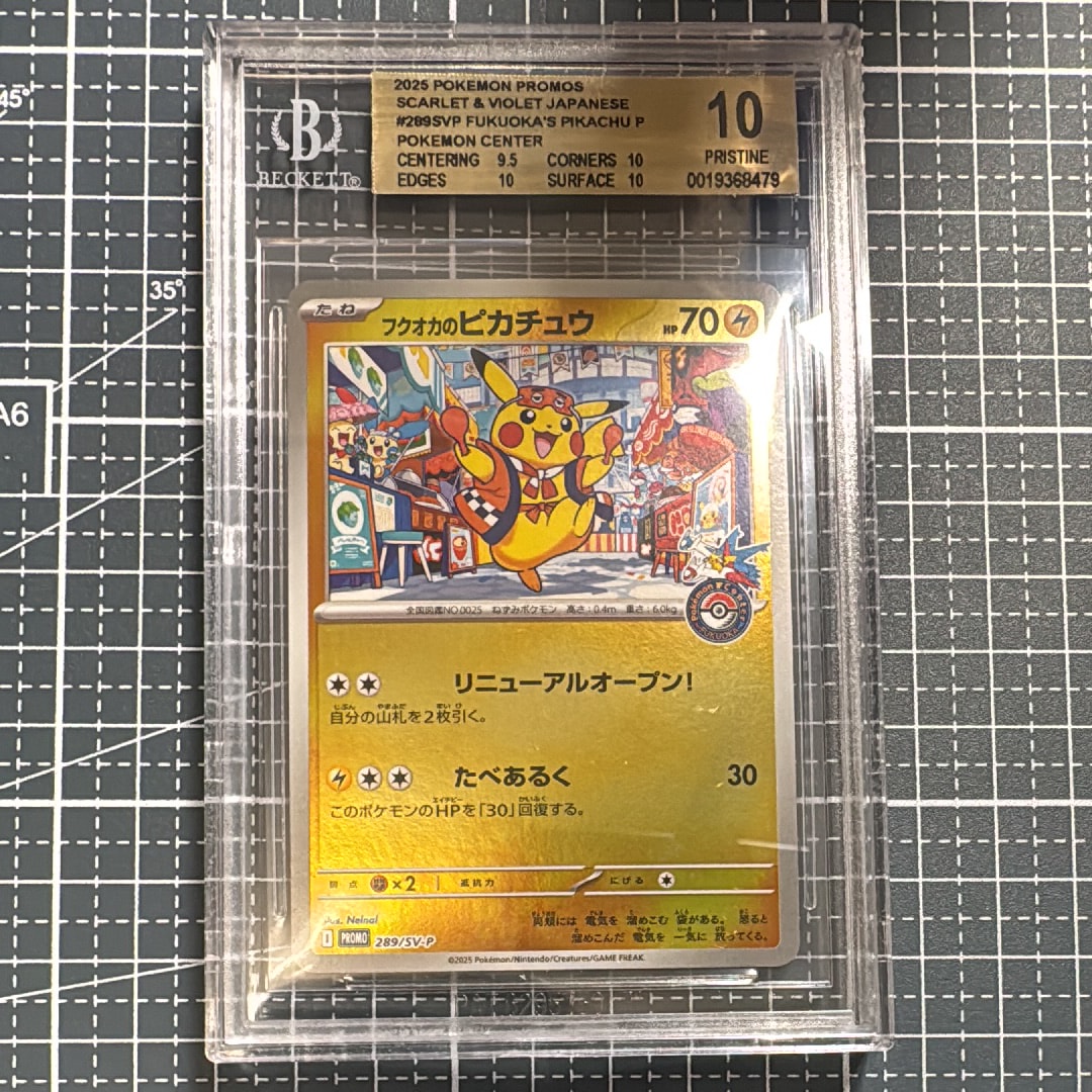フクオカのピカチュウ P [SV-P 289](スペシャルBOX「ポケモンセンターフクオカ」)