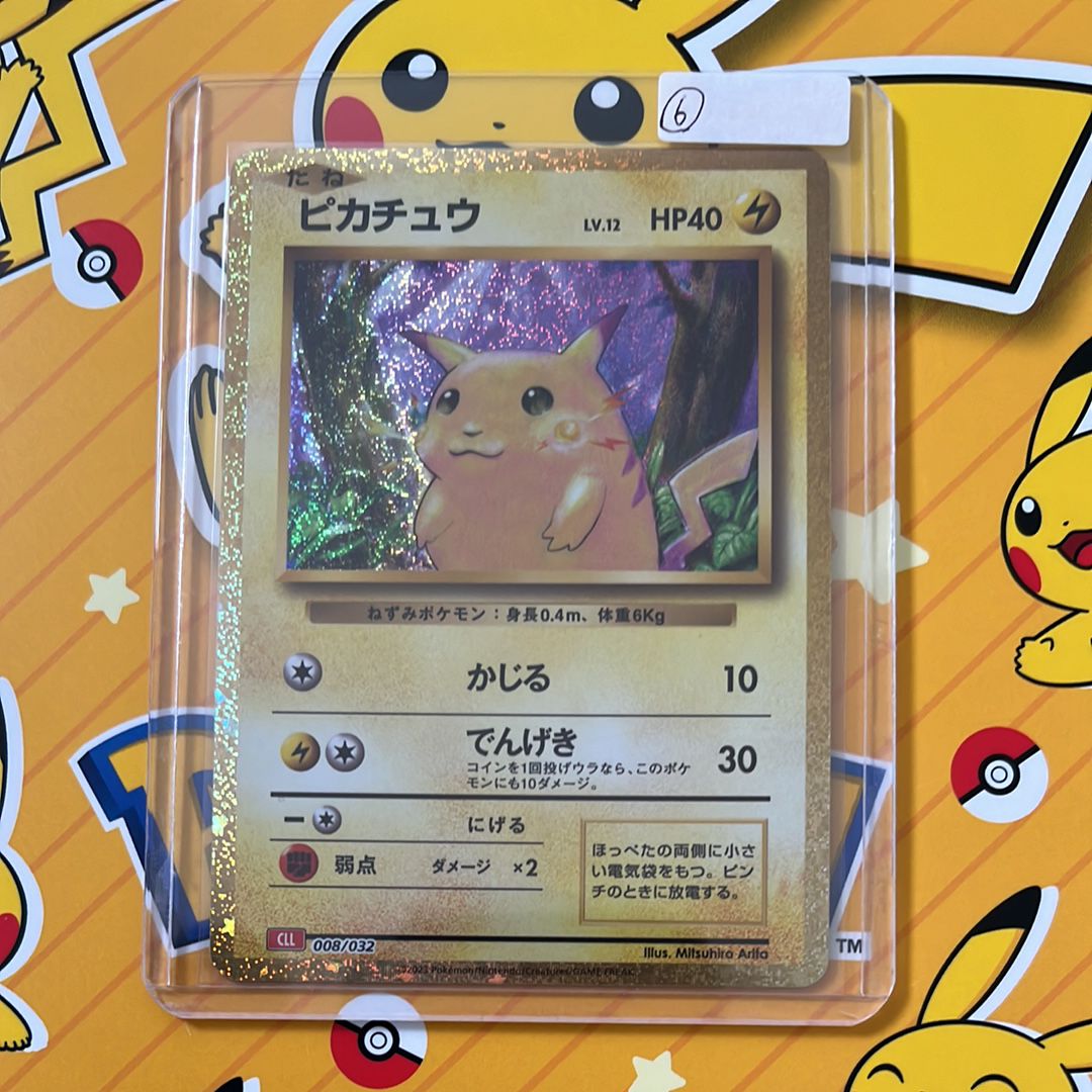 ピカチュウ [CLL 008/032](ポケモンカードゲーム Classic)