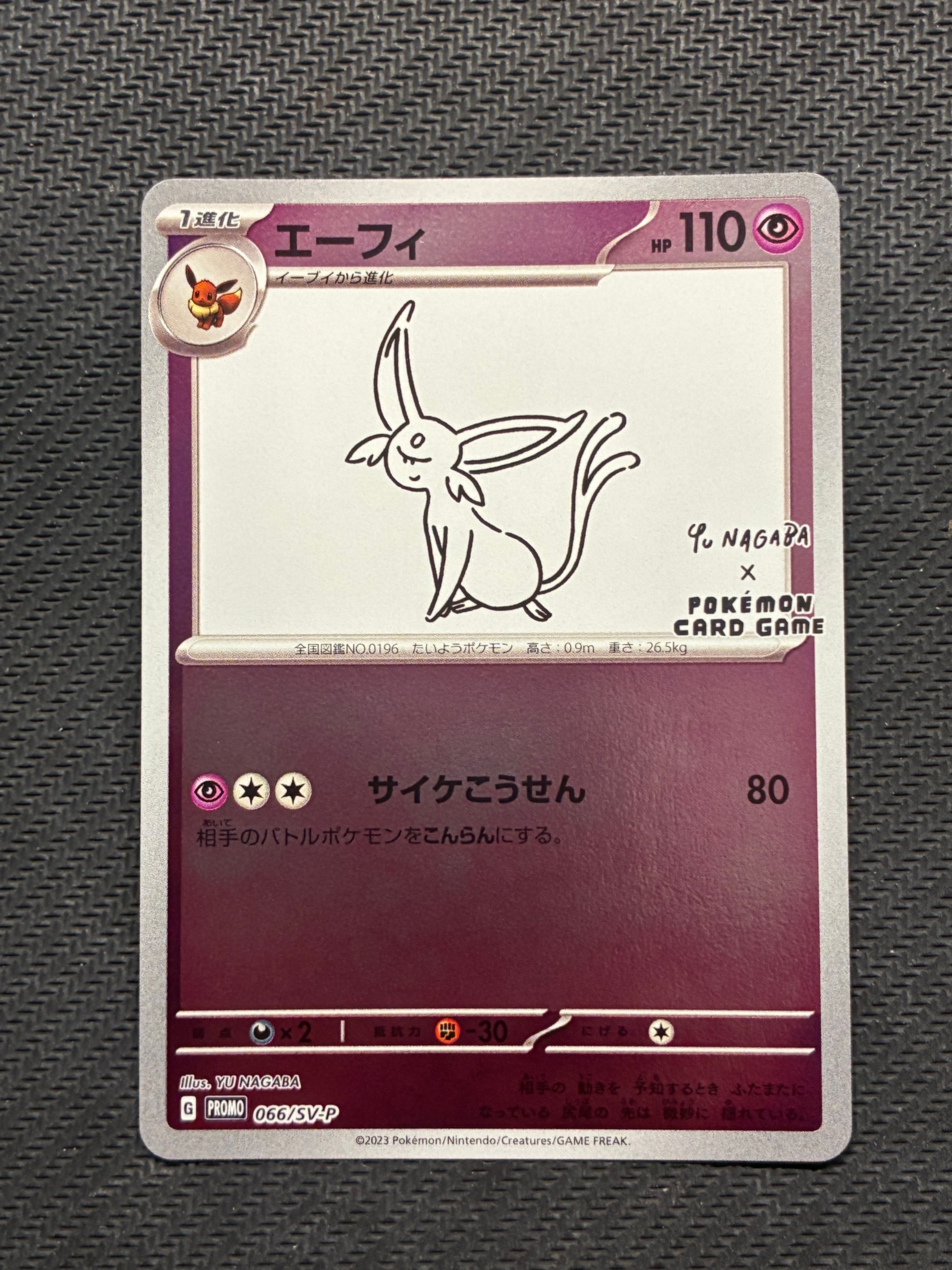 エーフィ: プロモ [SV-P 066](「YU NAGABA×ポケモンカードゲーム」プロモーションカード「SV-P」)