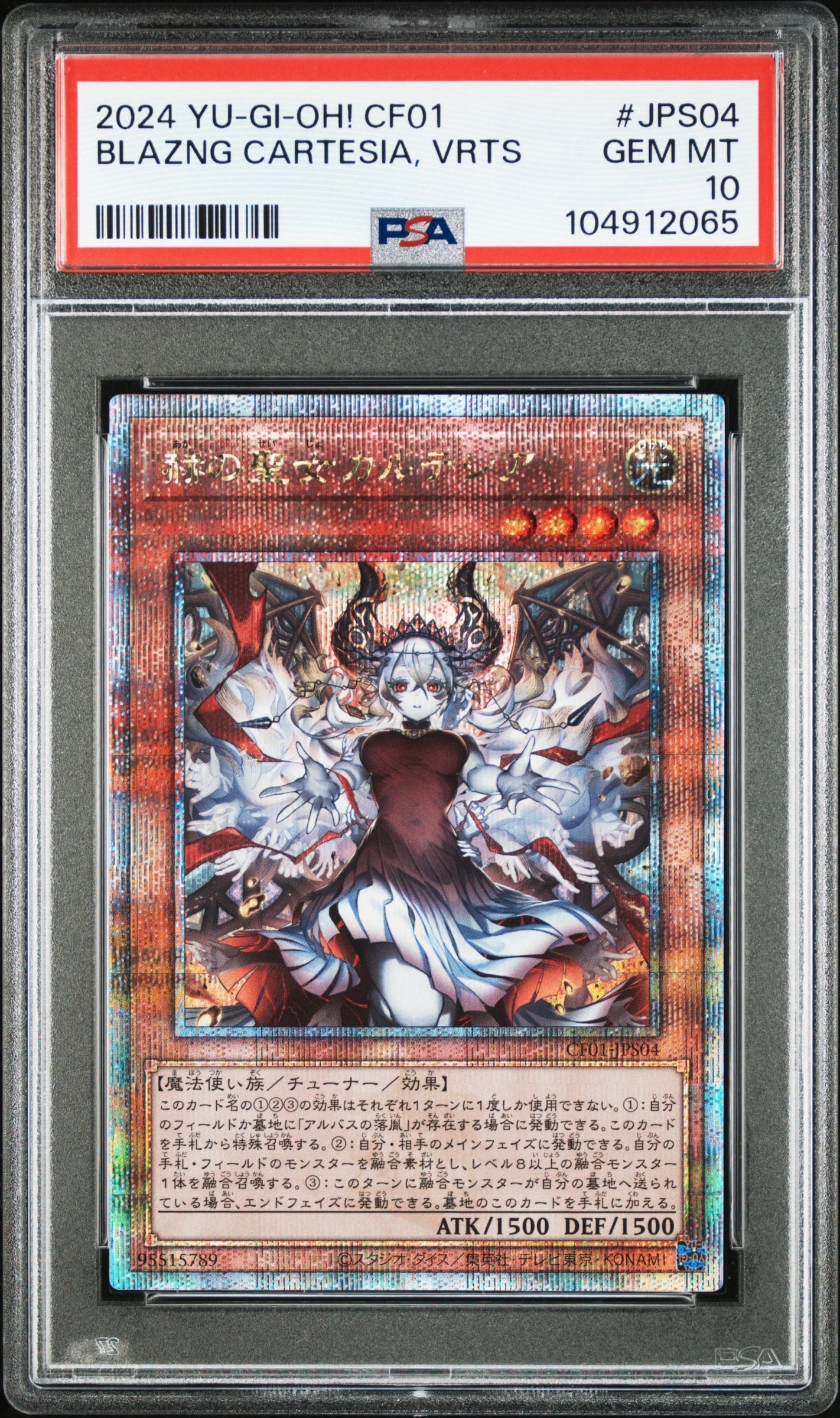 赫の聖女カルテシア 25th SE [CF01-JPS04](コンプリートファイル 白の物語)