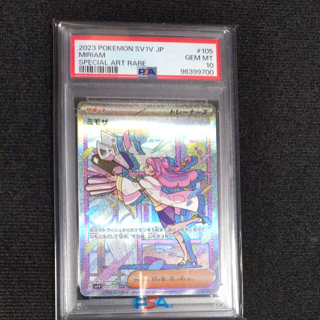 ミモザ SAR[SV1V 105/078](スカーレット&バイオレット 拡張パック「バイオレットex」)