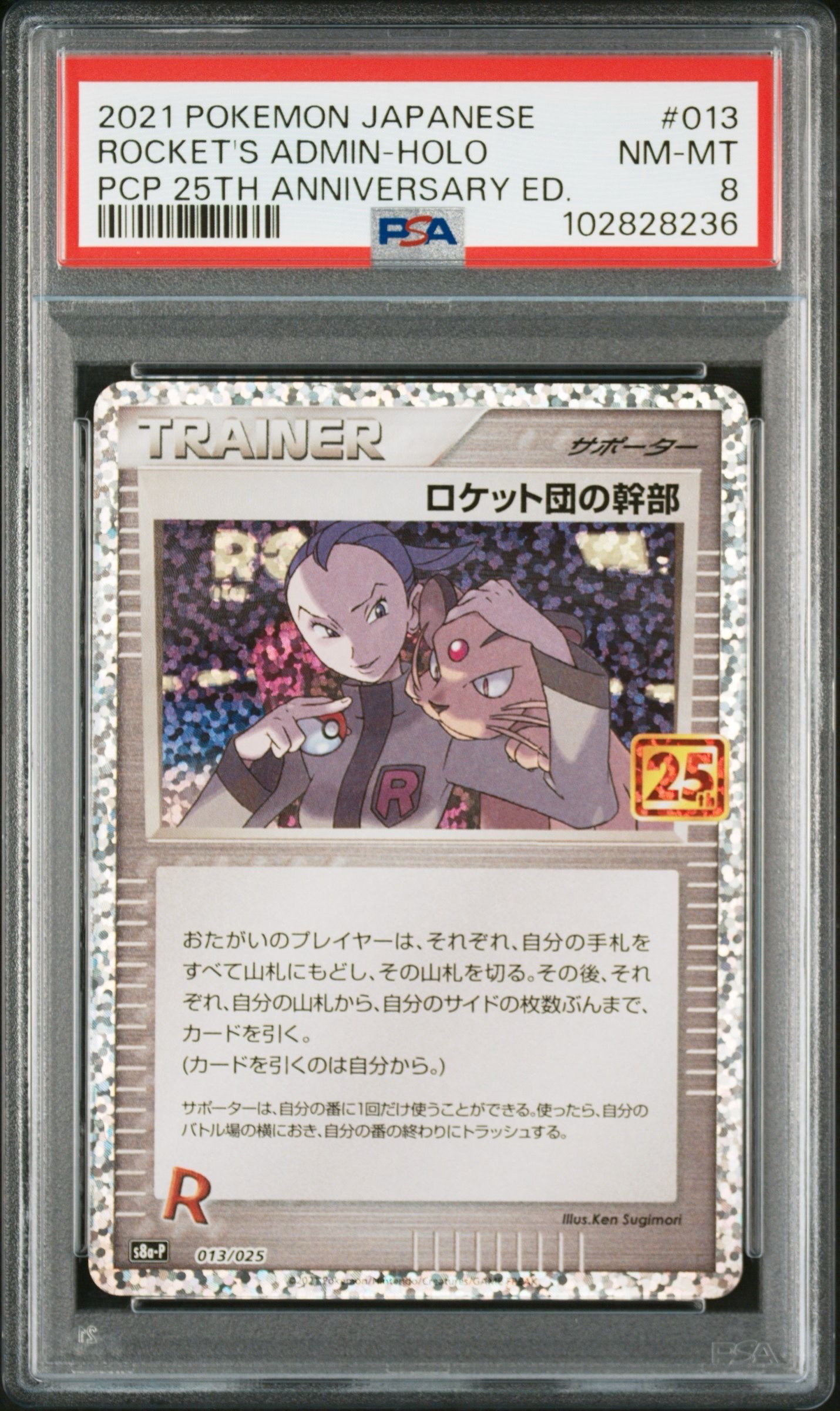 Auction Prices Realized Tcg Cards 2021 POKEMON CELEBRATIONS