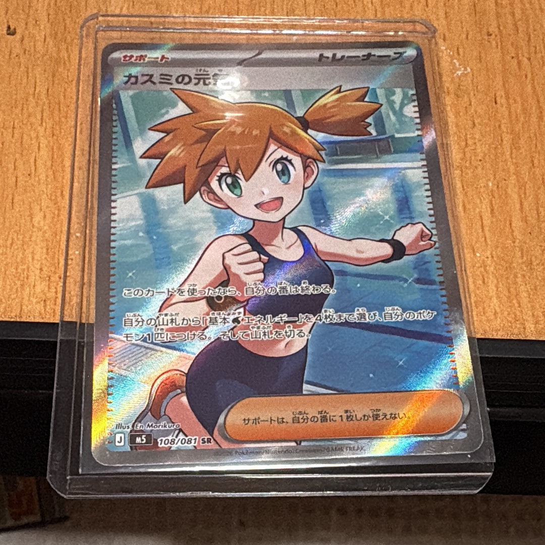 エリカの招待 SAR[SV2a 206/165](強化拡張パック「ポケモンカード151