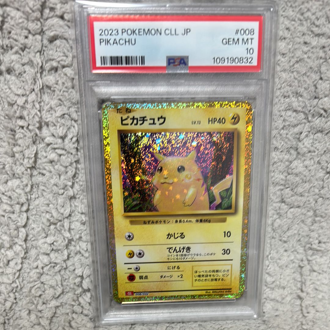 ピカチュウ [CLL 008/032](ポケモンカードゲーム Classic)