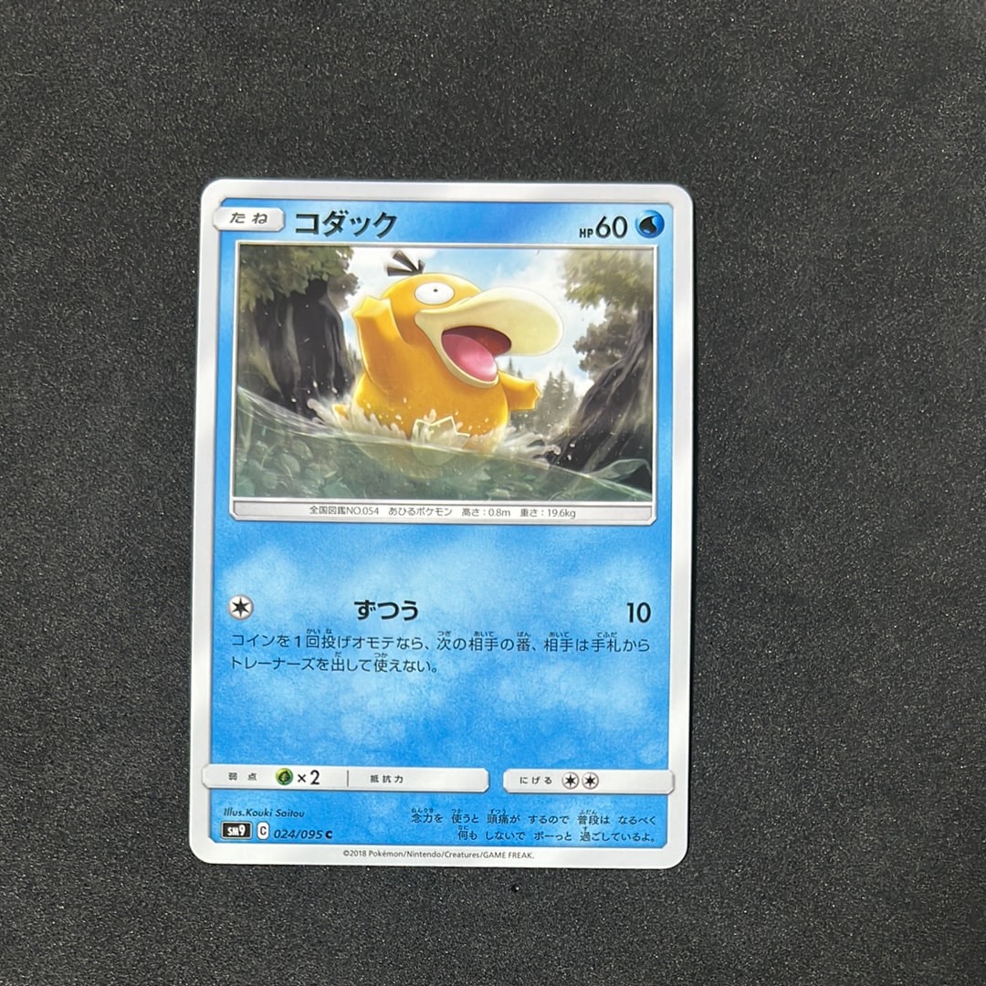 PSA10】グズマ エクストラバトルの日: プロモ[SM-P 396