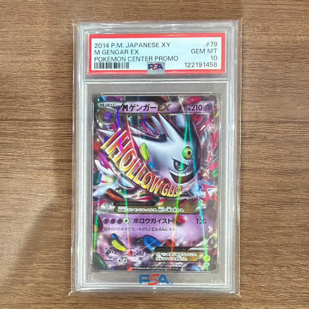PSA10】MゲンガーEX P [XY-P 079](プロモーションカード「白いメガ