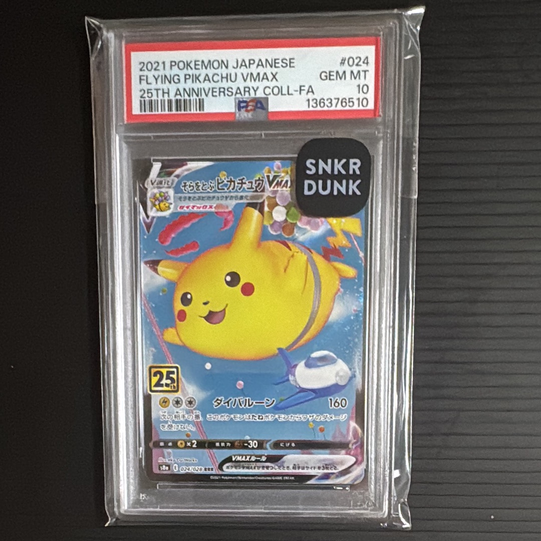 ピカチュウ＆ゼクロムGX SR SM9 タッグボルト 101/095 Amazon.co.jp: ポケモンカードゲーム SM9 100/095 ピカチュウ
