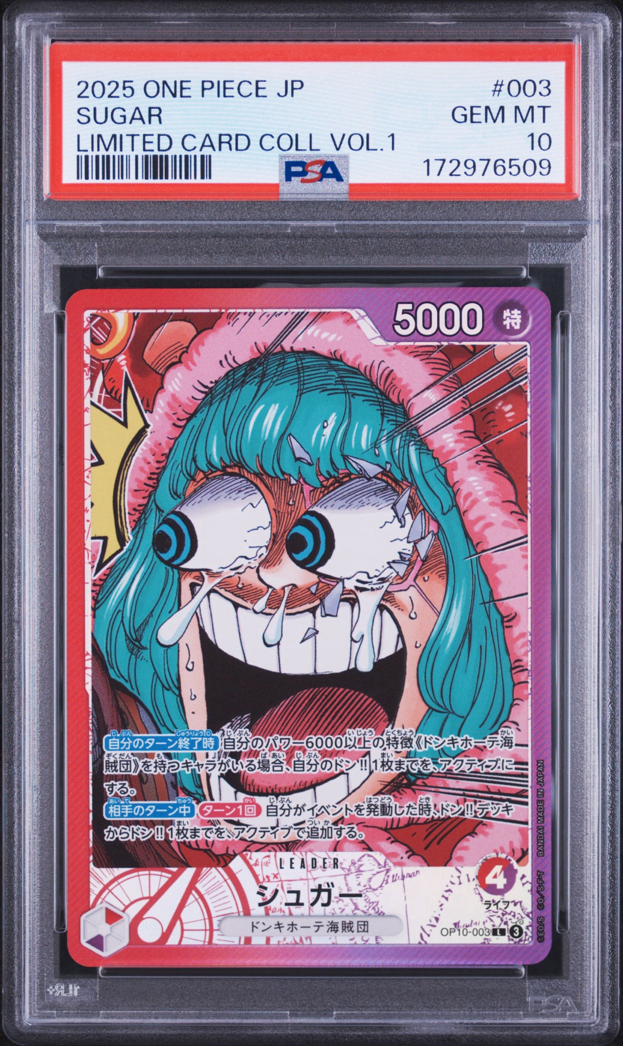 ワンピース リミテッドカードコレクション BASE SHOPシュガー PSA10 PSA10】シュガー L [OP10-003](リミテッドカードコレクション「BASE