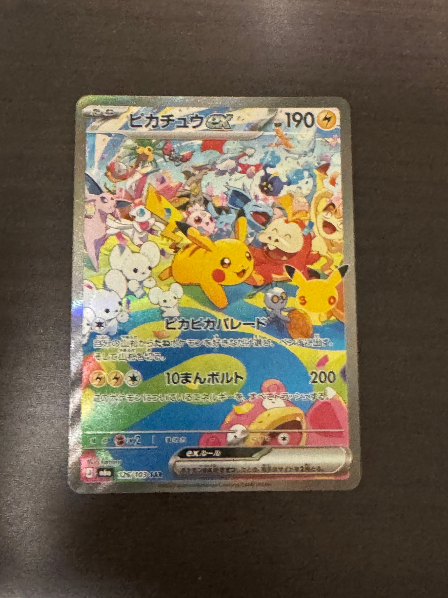ピカチュウex SAR [M6a 126/103](拡張パック「30th CELEBRATION」)