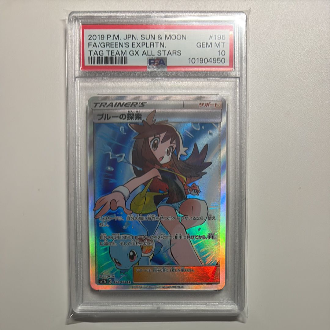 ブルーの探索 SR[SM12a 196/173](ハイクラスパック「TAG TEAM GX タッグオールスターズ」)