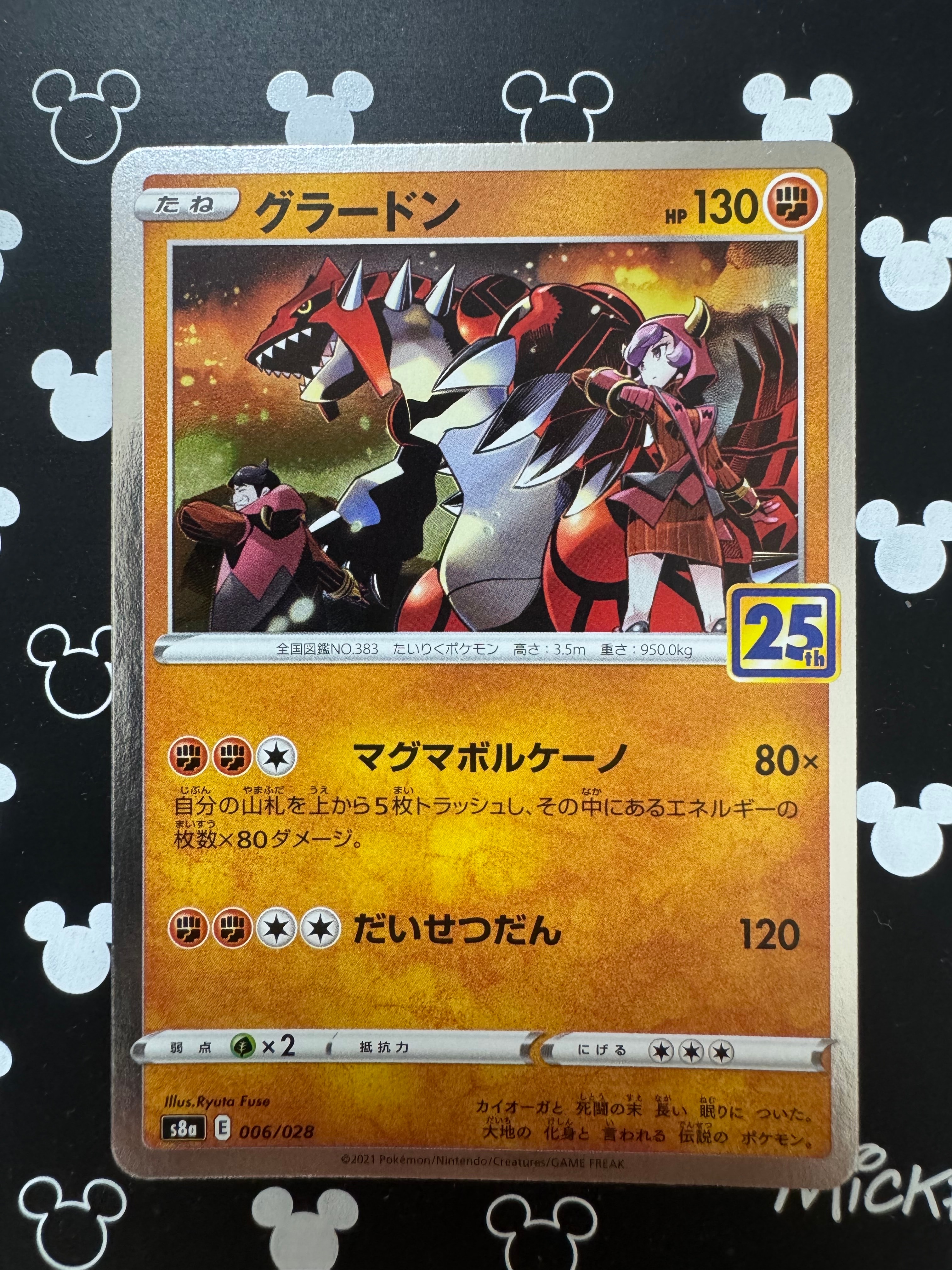 ピカチュウex RR [M2a 044/193](ハイクラスパック「MEGAドリームex